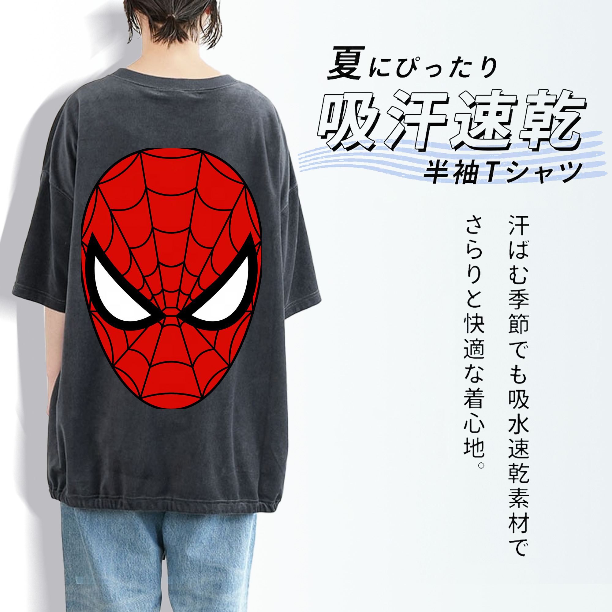 Spider Man スパイダーマン 綿100% ヴィンテージ風 半袖Tシャツ（背面プリント）