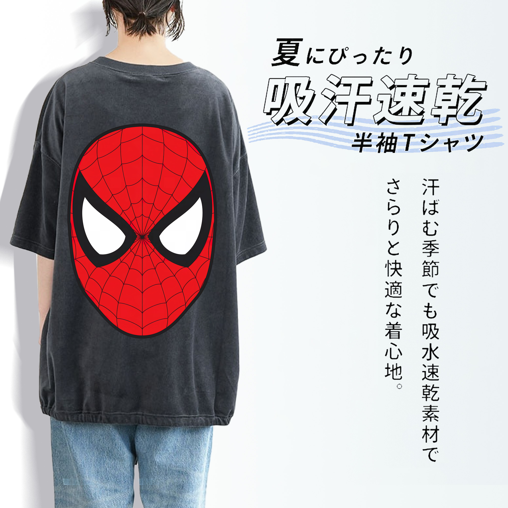Spider Man スパイダーマン 綿100% ヴィンテージ風 半袖Tシャツ（背面プリント）
