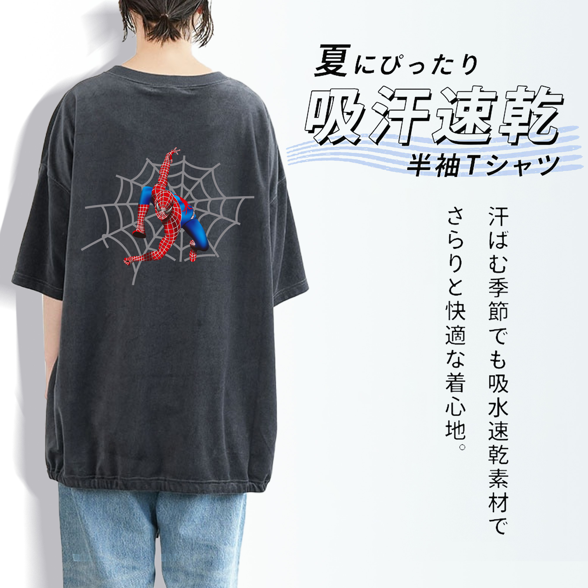 Spider Man スパイダーマン 綿100% ヴィンテージ風 半袖Tシャツ（背面プリント）