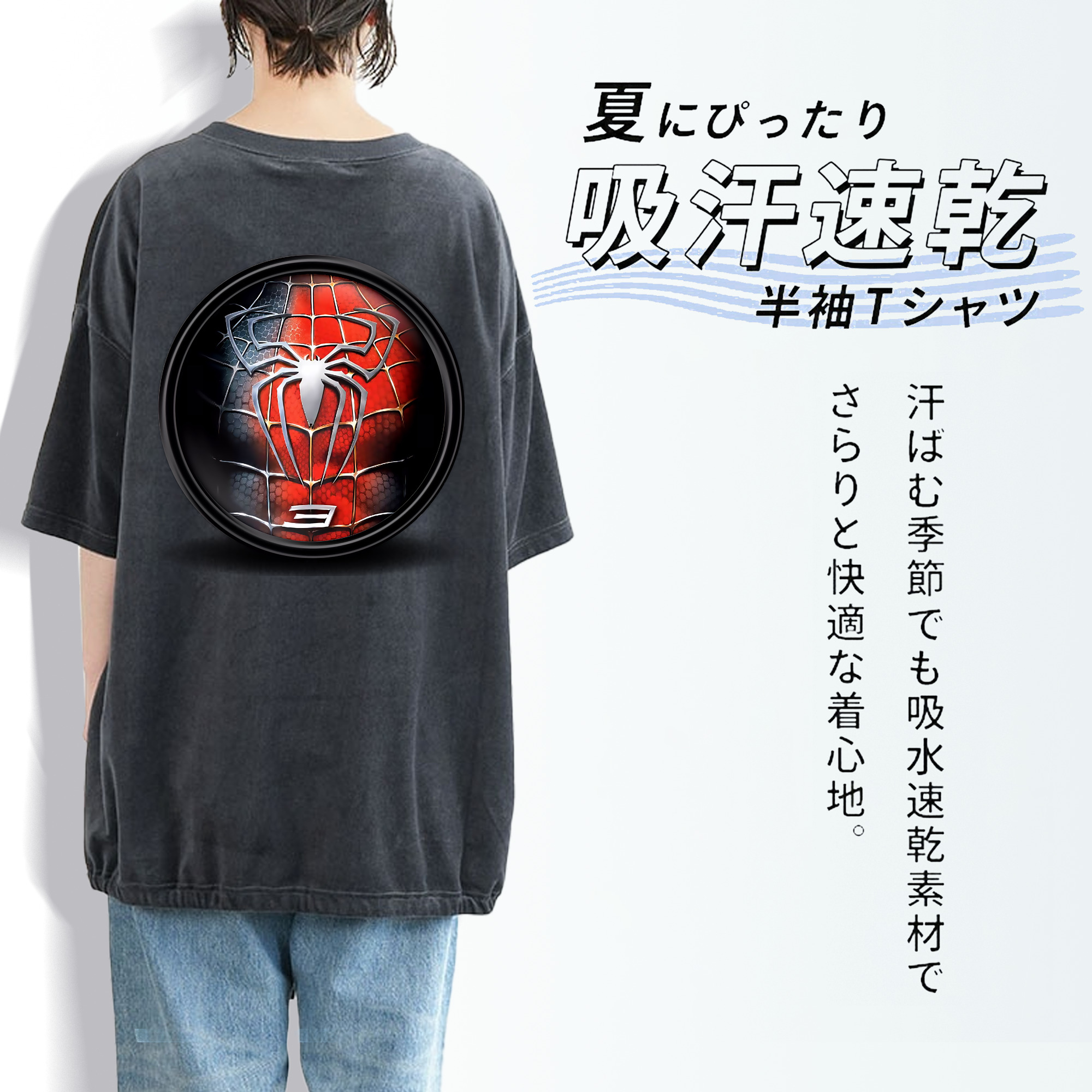 Spider Man スパイダーマン 綿100% ヴィンテージ風 半袖Tシャツ（背面プリント）