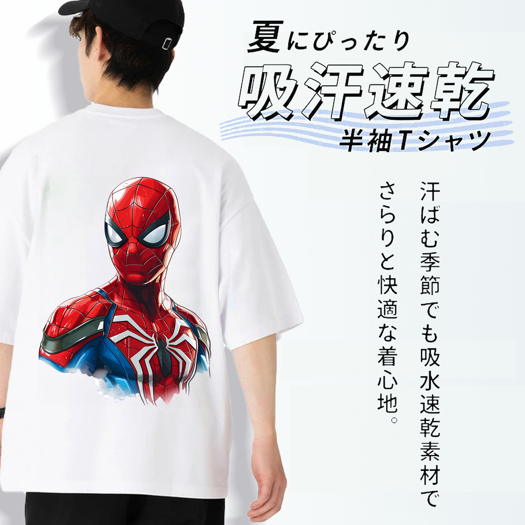 Spider Man スパイダーマン 綿100％ メンズ半袖Tシャツ（バックプリント） 通気性
