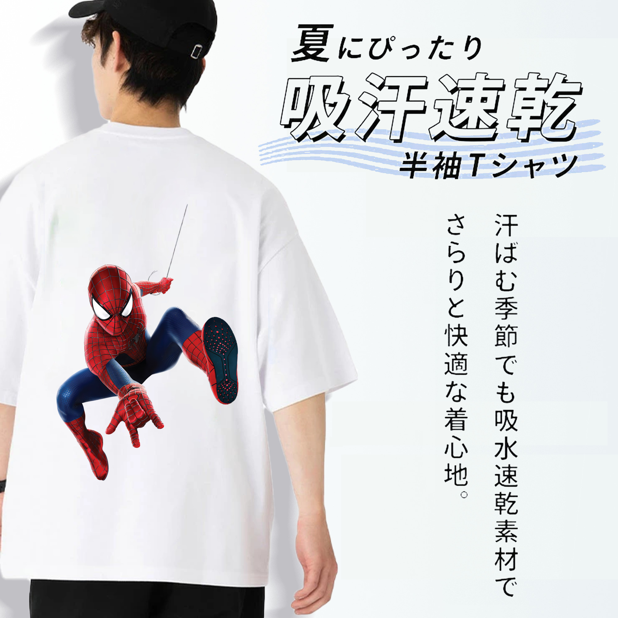 Spider Man スパイダーマン 綿100％ メンズ半袖Tシャツ（バックプリント） 通気性