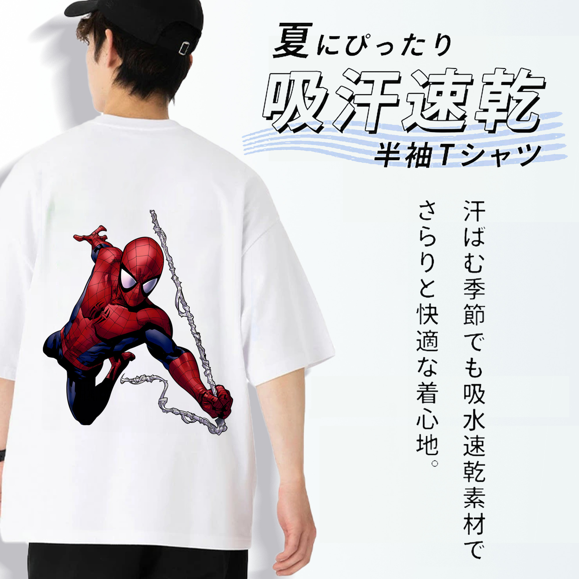 Spider Man スパイダーマン 綿100％ メンズ半袖Tシャツ（バックプリント） 通気性