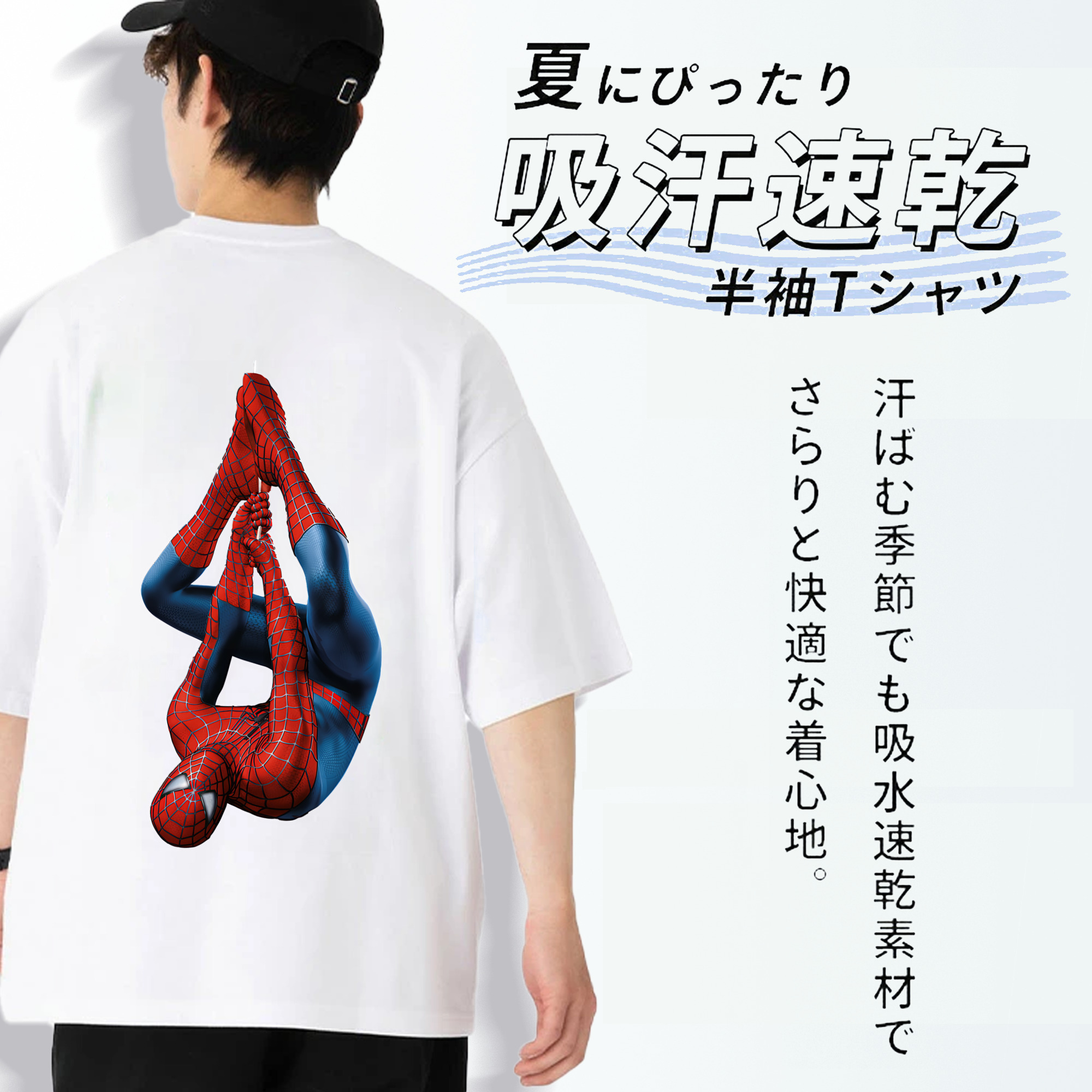 Spider Man スパイダーマン 綿100％ メンズ半袖Tシャツ（バックプリント） 通気性