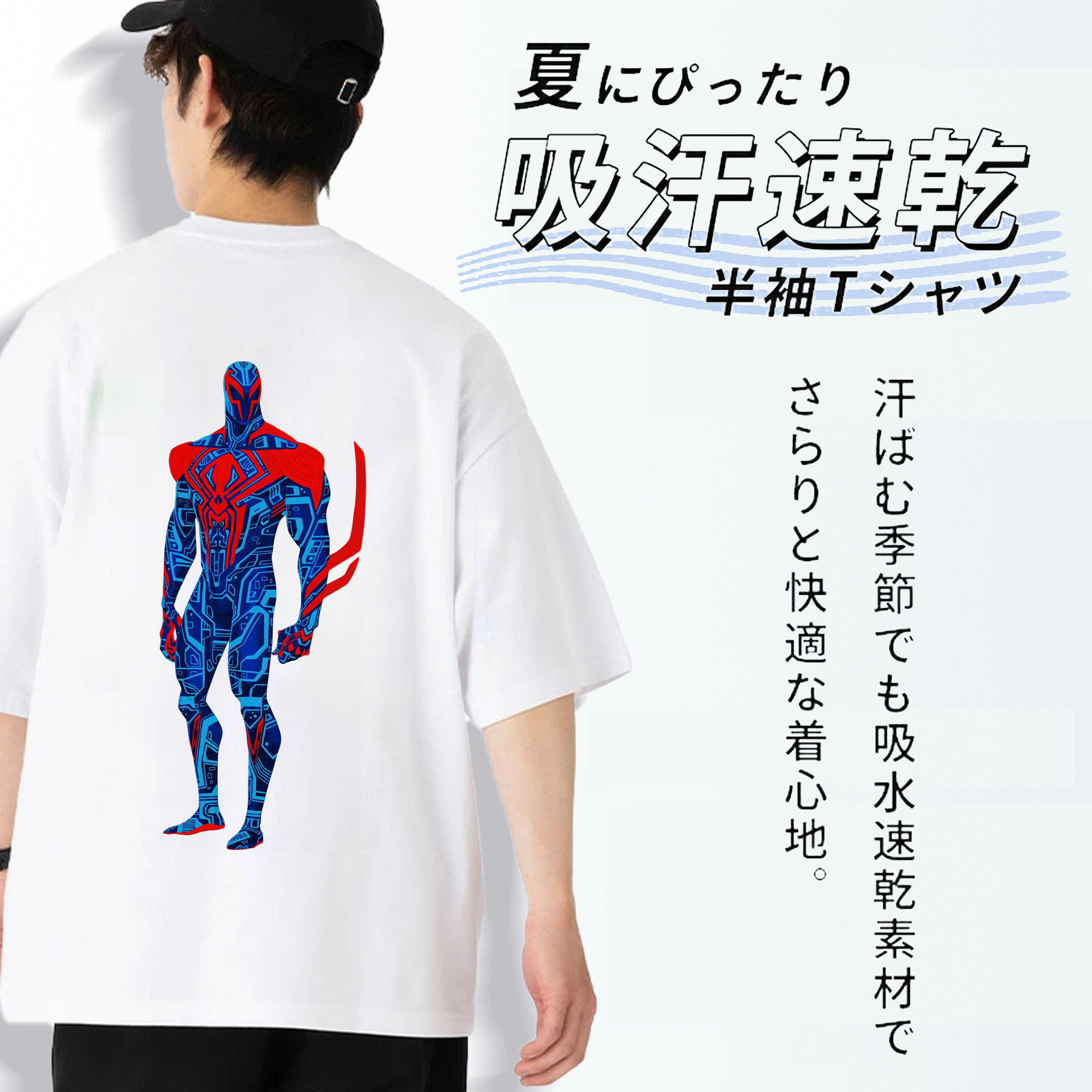Spider Man スパイダーマン 綿100％ メンズ半袖Tシャツ（バックプリント） 通気性