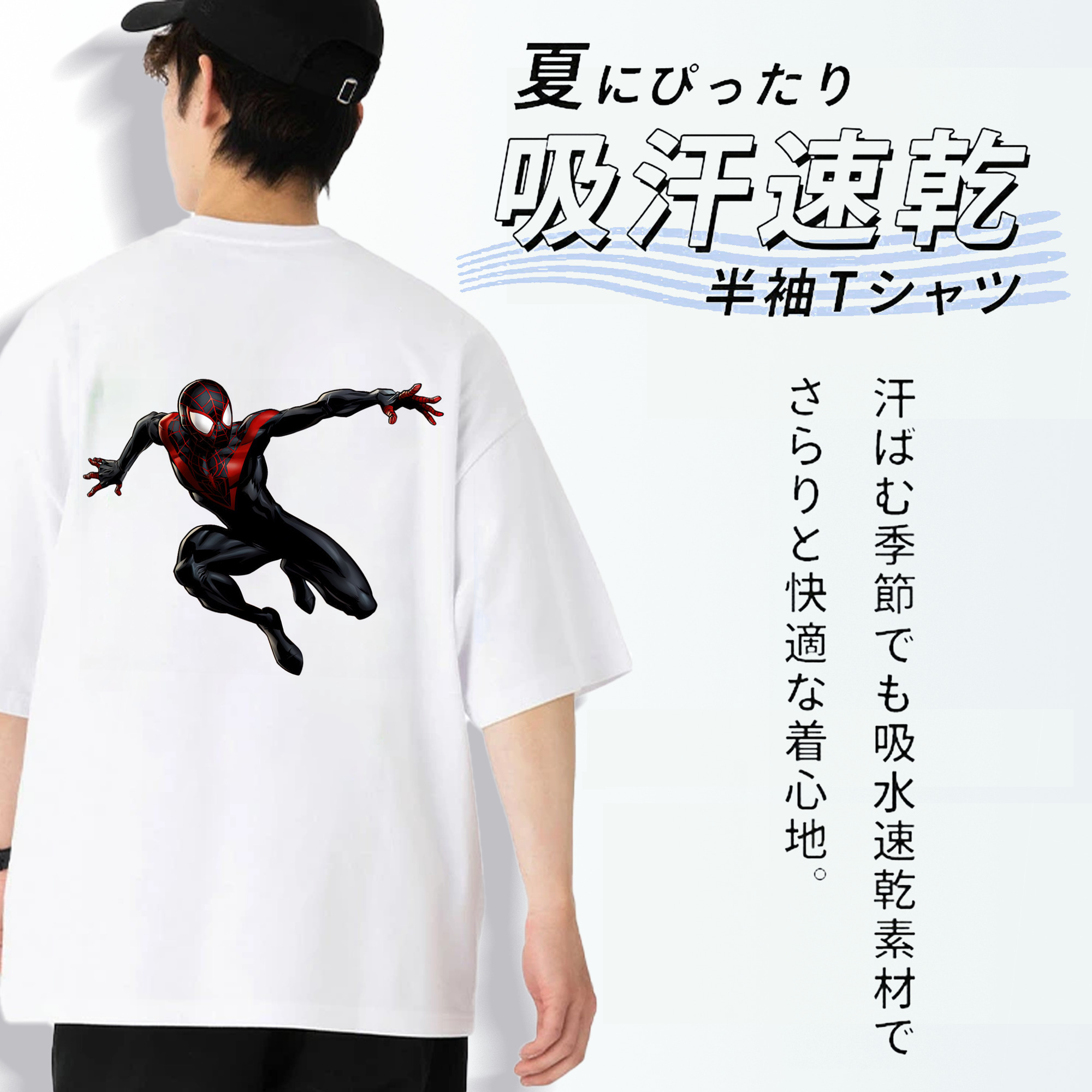 Spider Man スパイダーマン 綿100％ メンズ半袖Tシャツ（バックプリント） 通気性