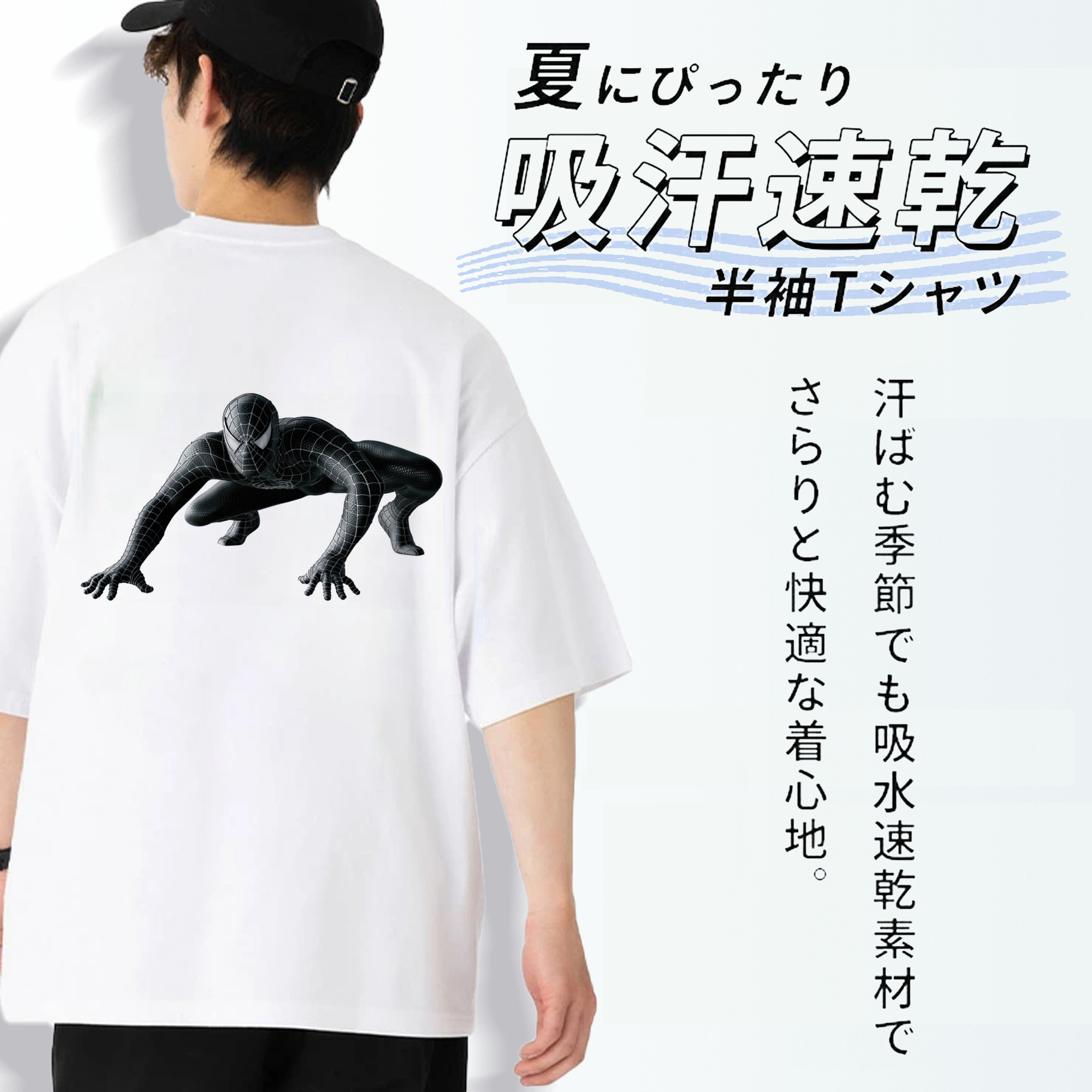 Spider Man スパイダーマン 綿100％ メンズ半袖Tシャツ（バックプリント） 通気性