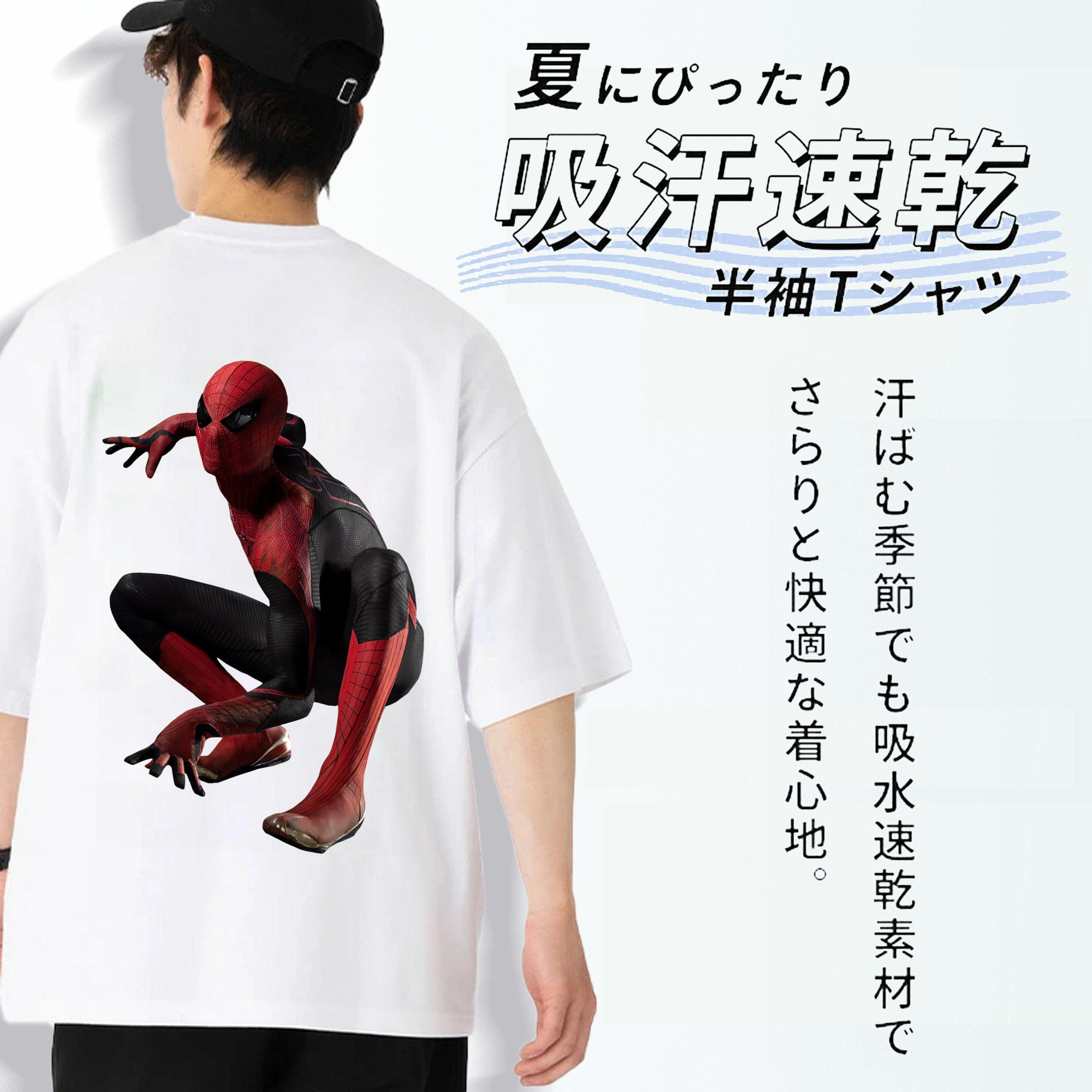Spider Man スパイダーマン 綿100％ メンズ半袖Tシャツ（バックプリント） 通気性