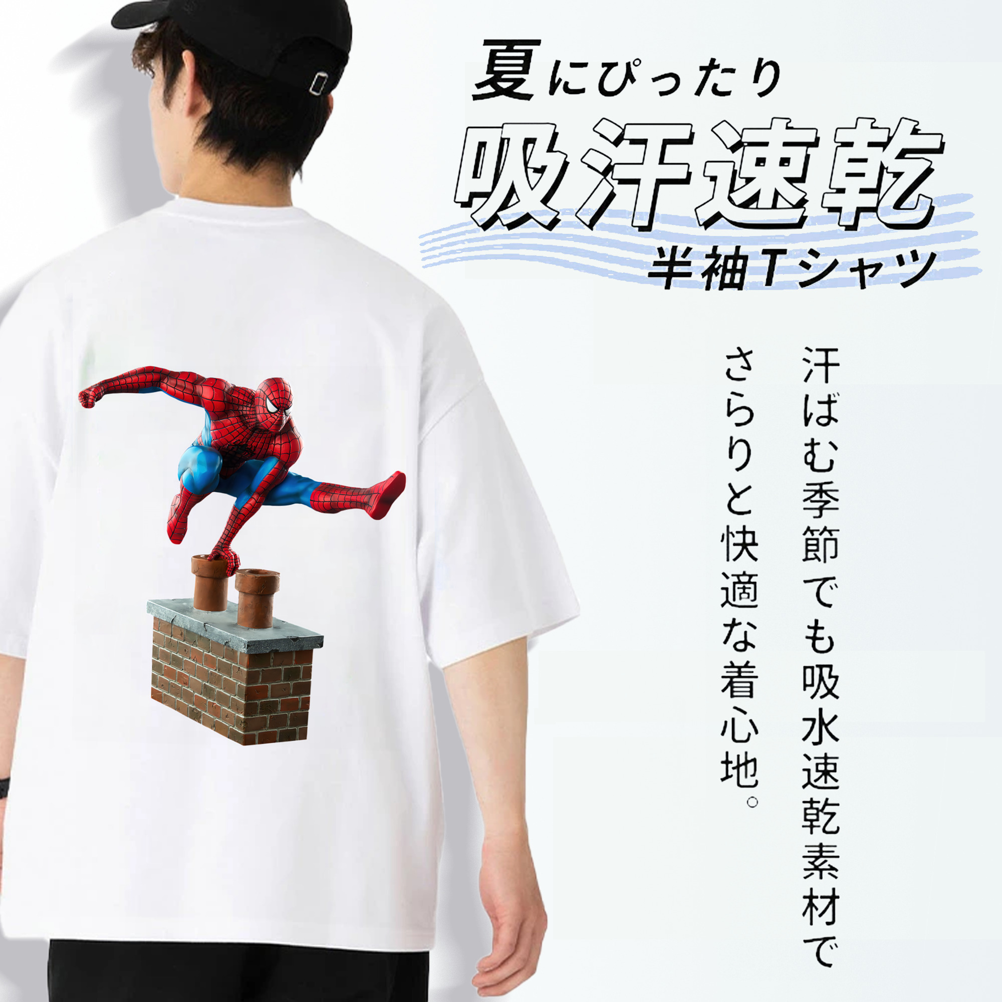 Spider Man スパイダーマン 綿100％ メンズ半袖Tシャツ（バックプリント） 通気性