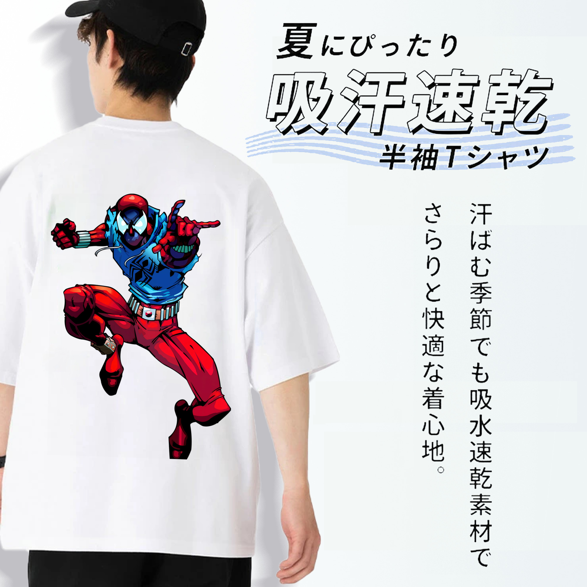 Spider Man スパイダーマン 綿100％ メンズ半袖Tシャツ（バックプリント） 通気性