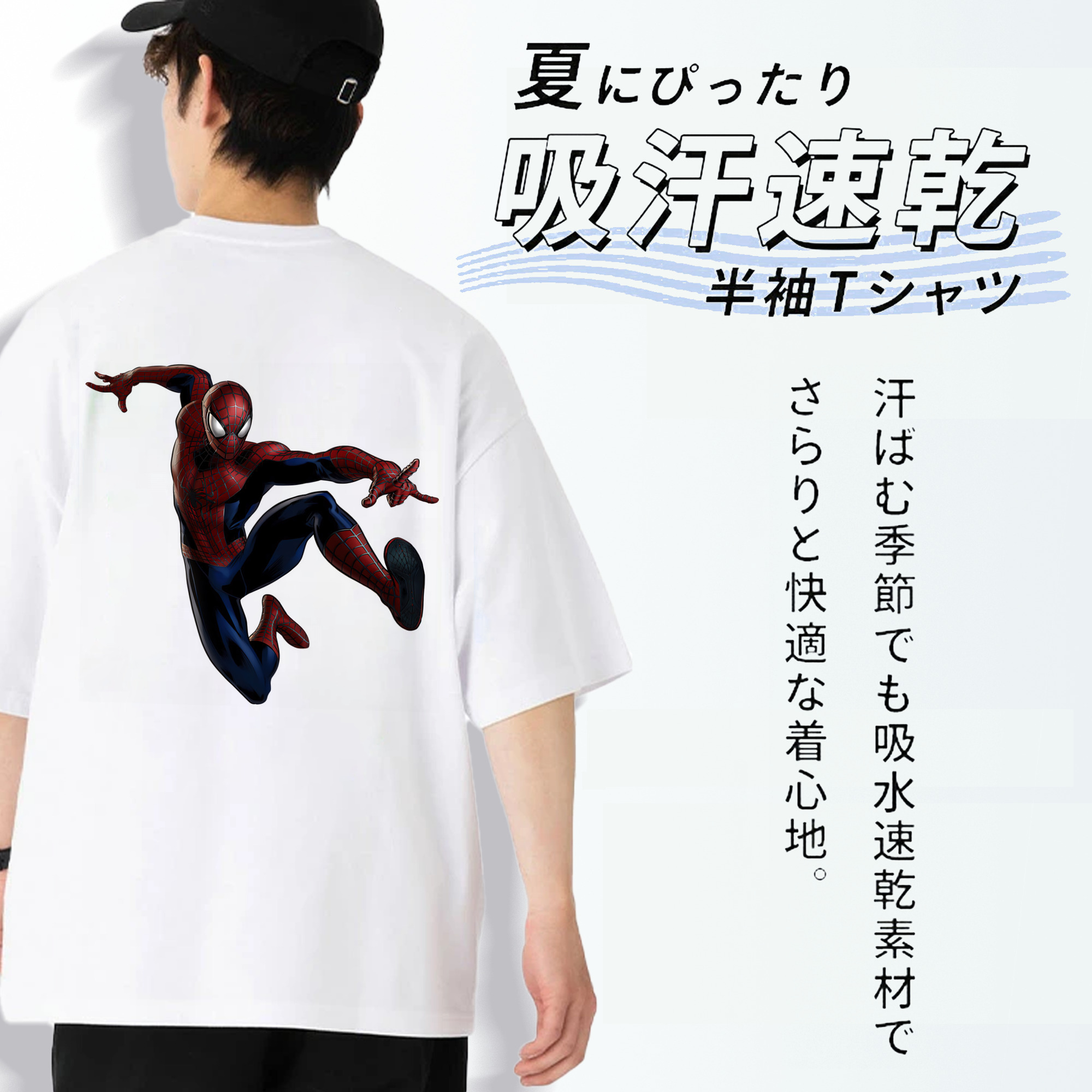 Spider Man スパイダーマン 綿100％ メンズ半袖Tシャツ（バックプリント） 通気性