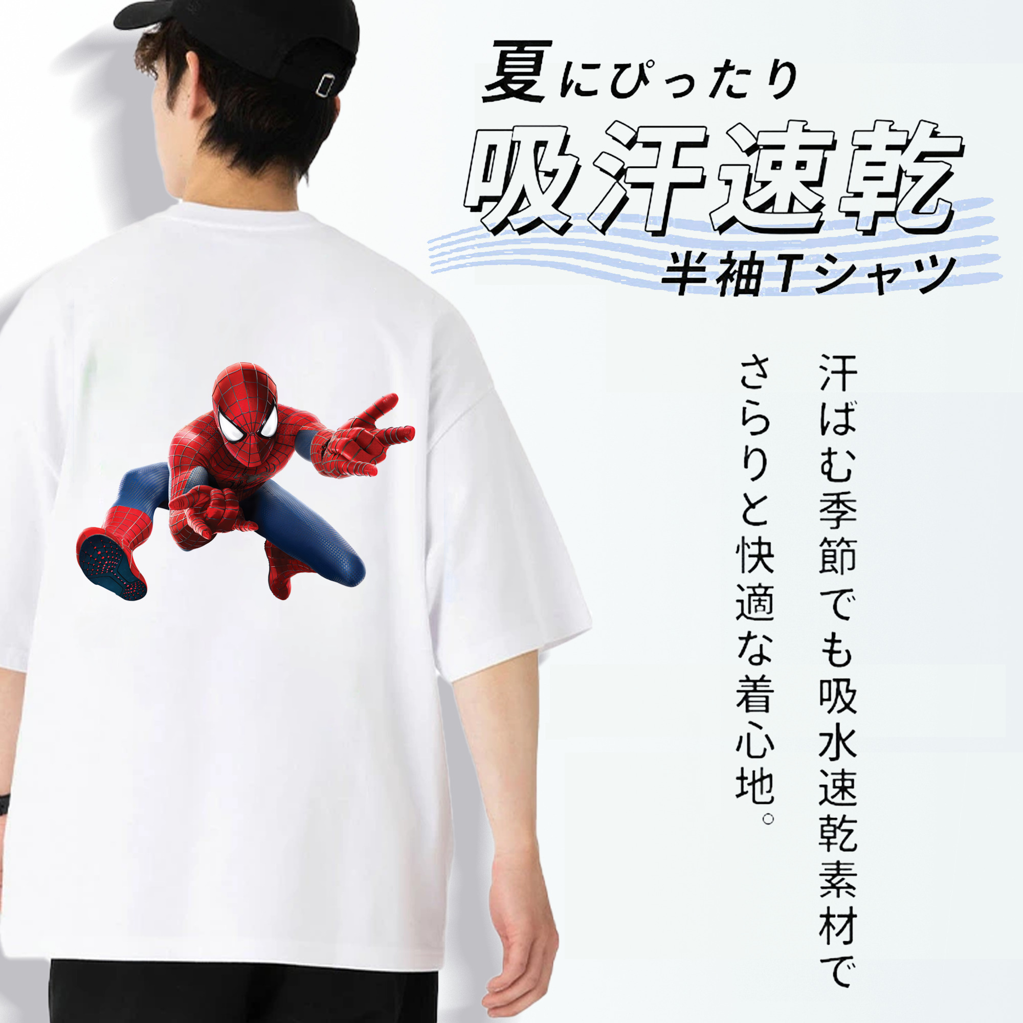 Spider Man スパイダーマン 綿100％ メンズ半袖Tシャツ（バックプリント） 通気性