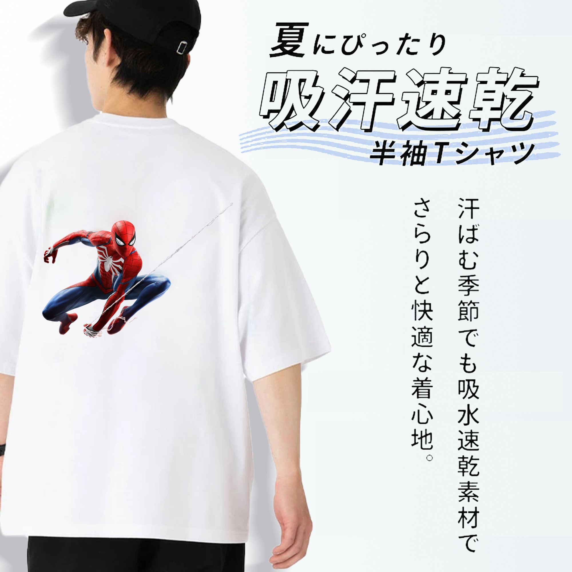 Spider Man スパイダーマン 綿100％ メンズ半袖Tシャツ（バックプリント） 通気性