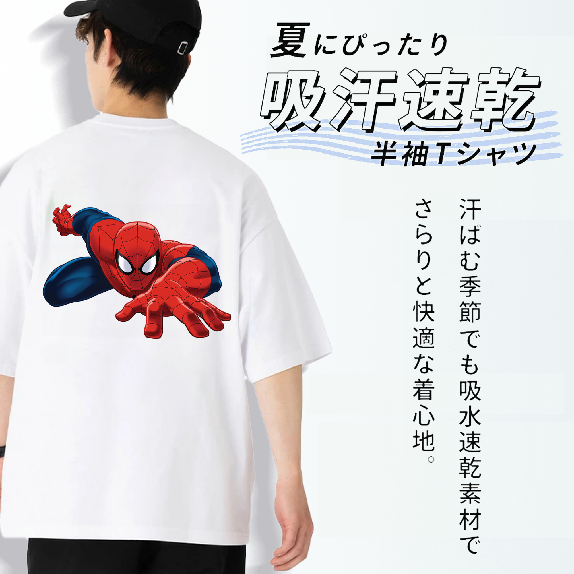Spider Man スパイダーマン 綿100％ メンズ半袖Tシャツ（バックプリント） 通気性