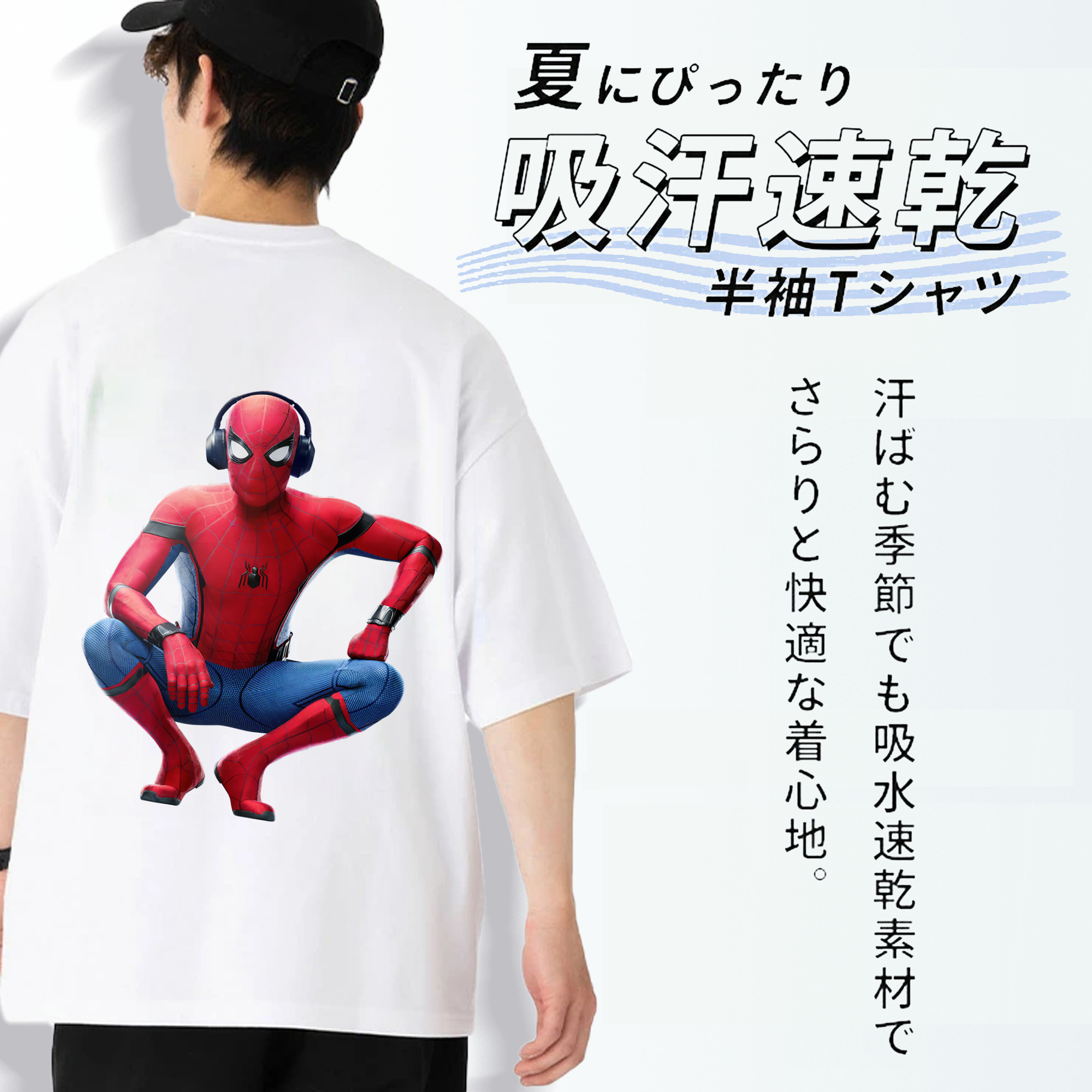 Spider Man スパイダーマン 綿100％ メンズ半袖Tシャツ（バックプリント） 通気性