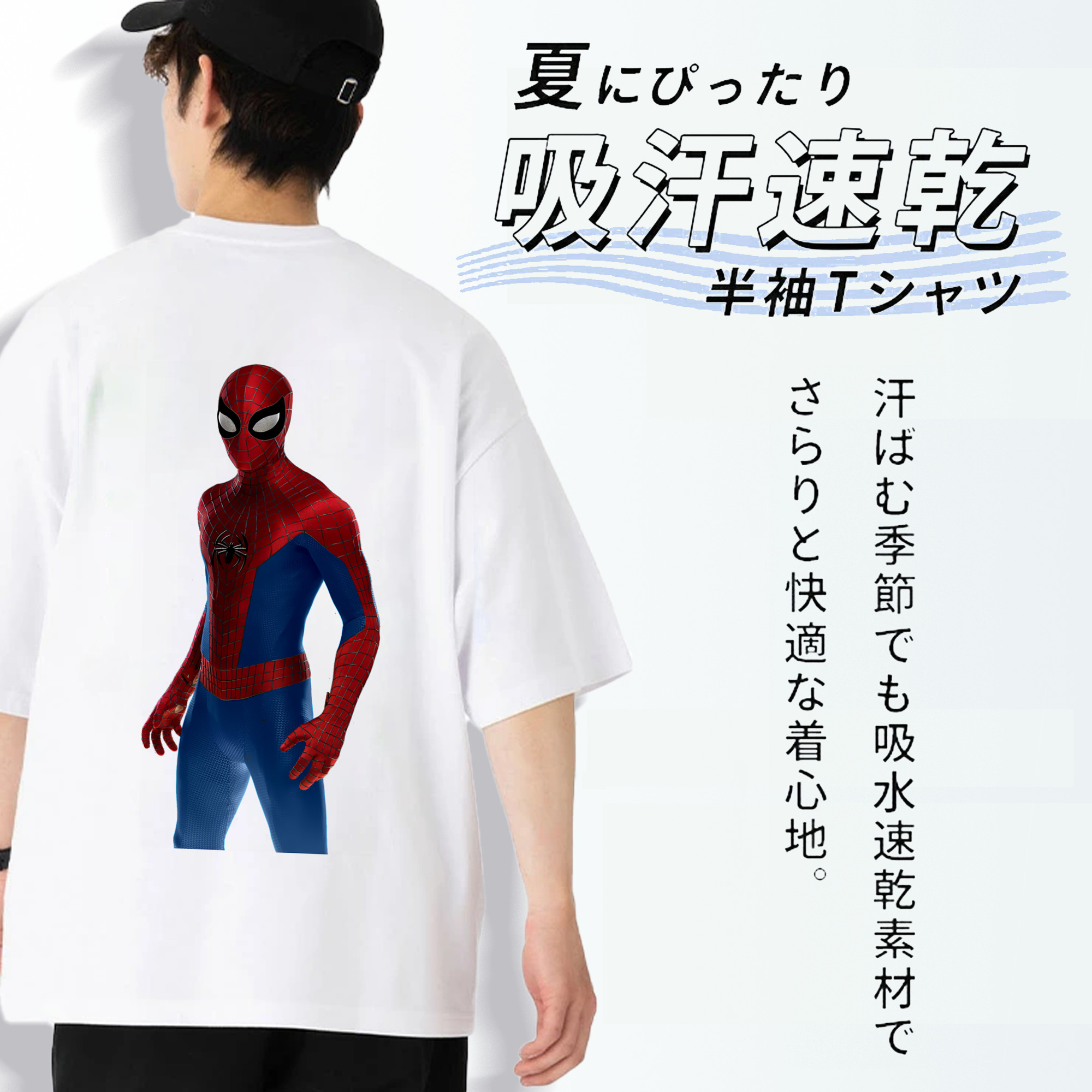 Spider Man スパイダーマン 綿100％ メンズ半袖Tシャツ（バックプリント） 通気性