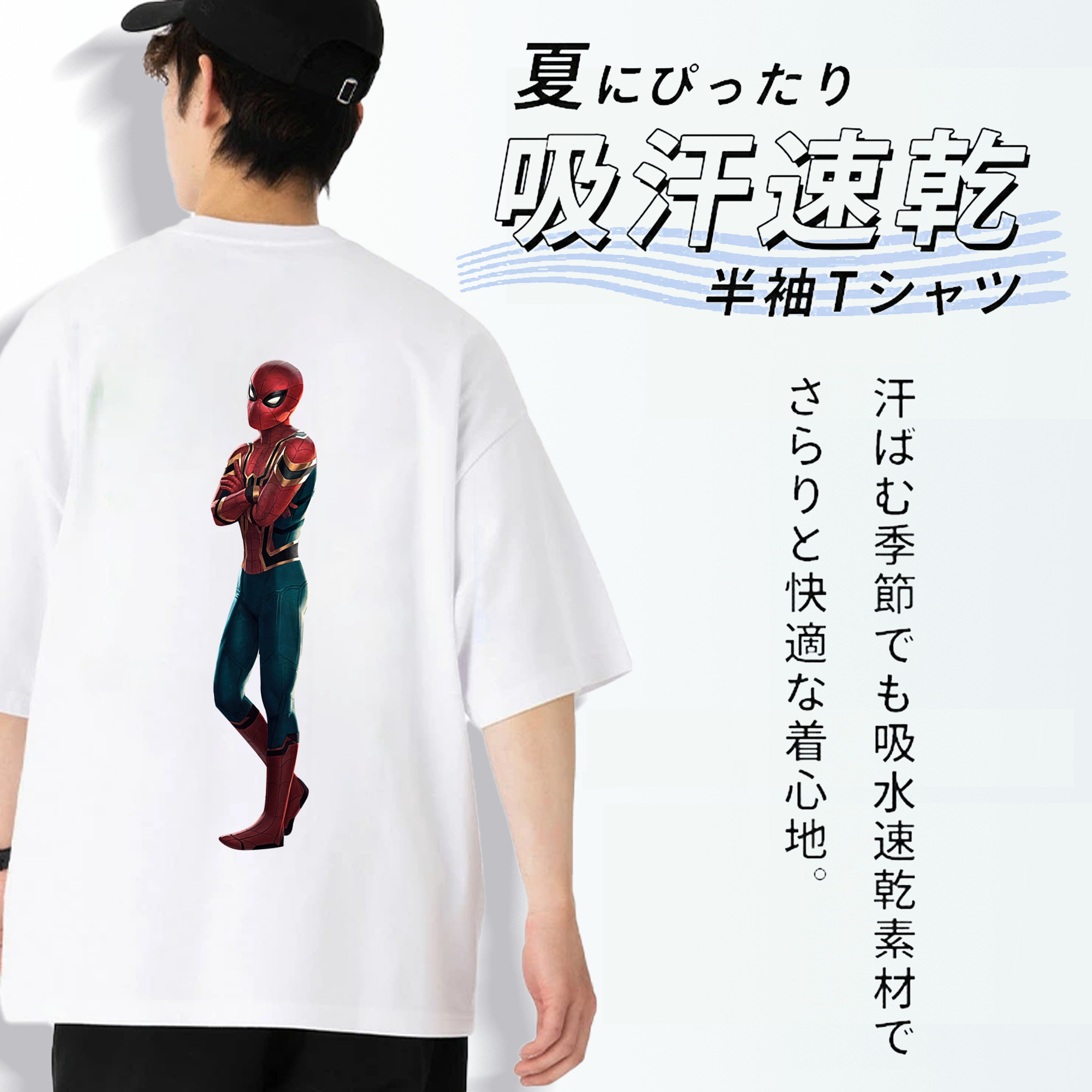 Spider Man スパイダーマン 綿100％ メンズ半袖Tシャツ（バックプリント） 通気性