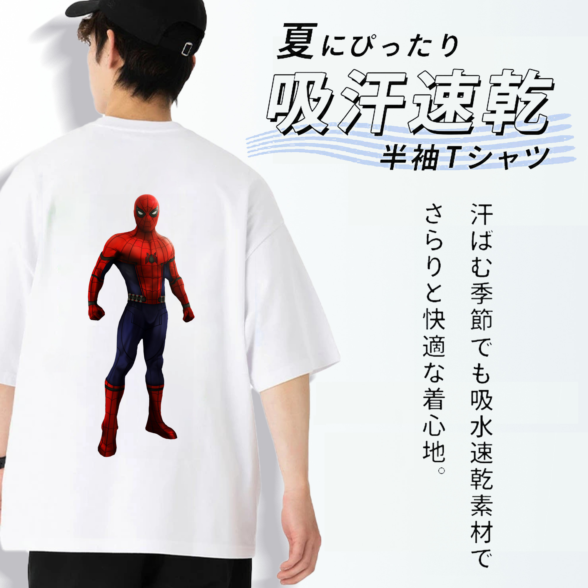 Spider Man スパイダーマン 綿100％ メンズ半袖Tシャツ（バックプリント） 通気性