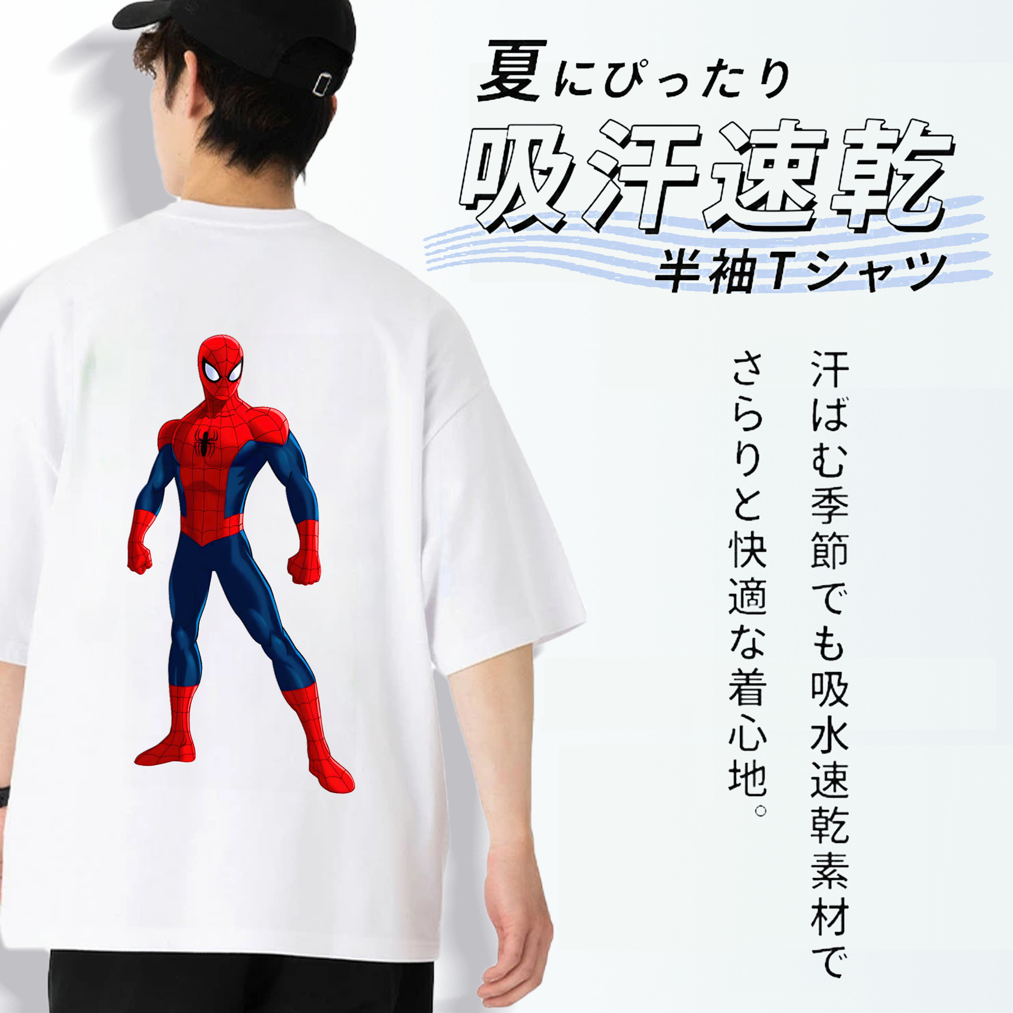 Spider Man スパイダーマン 綿100％ メンズ半袖Tシャツ（バックプリント） 通気性