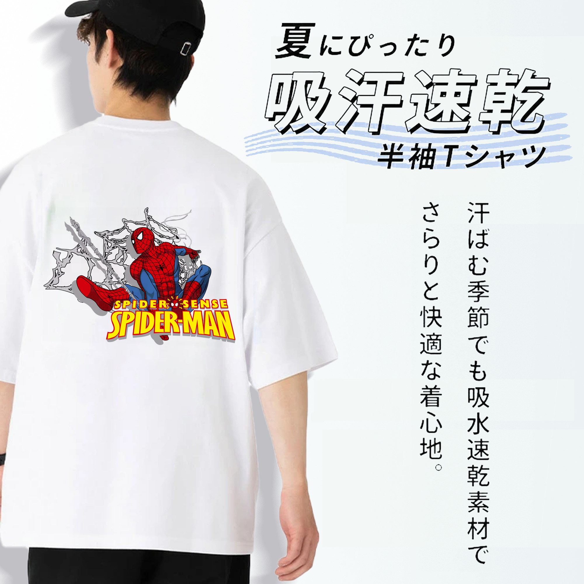 Spider Man スパイダーマン 綿100％ メンズ半袖Tシャツ（バックプリント） 通気性