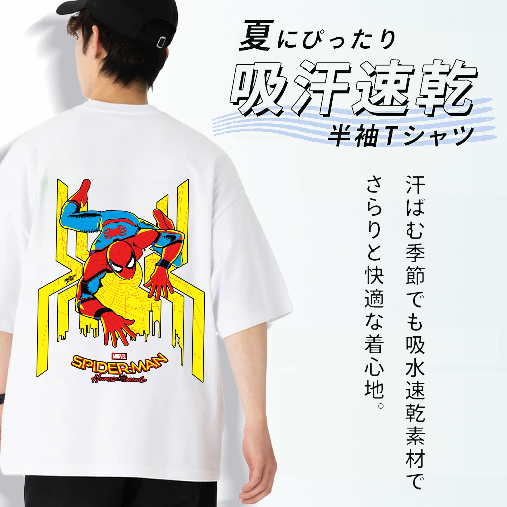 Spider Man スパイダーマン 綿100％ メンズ半袖Tシャツ（バックプリント） 通気性