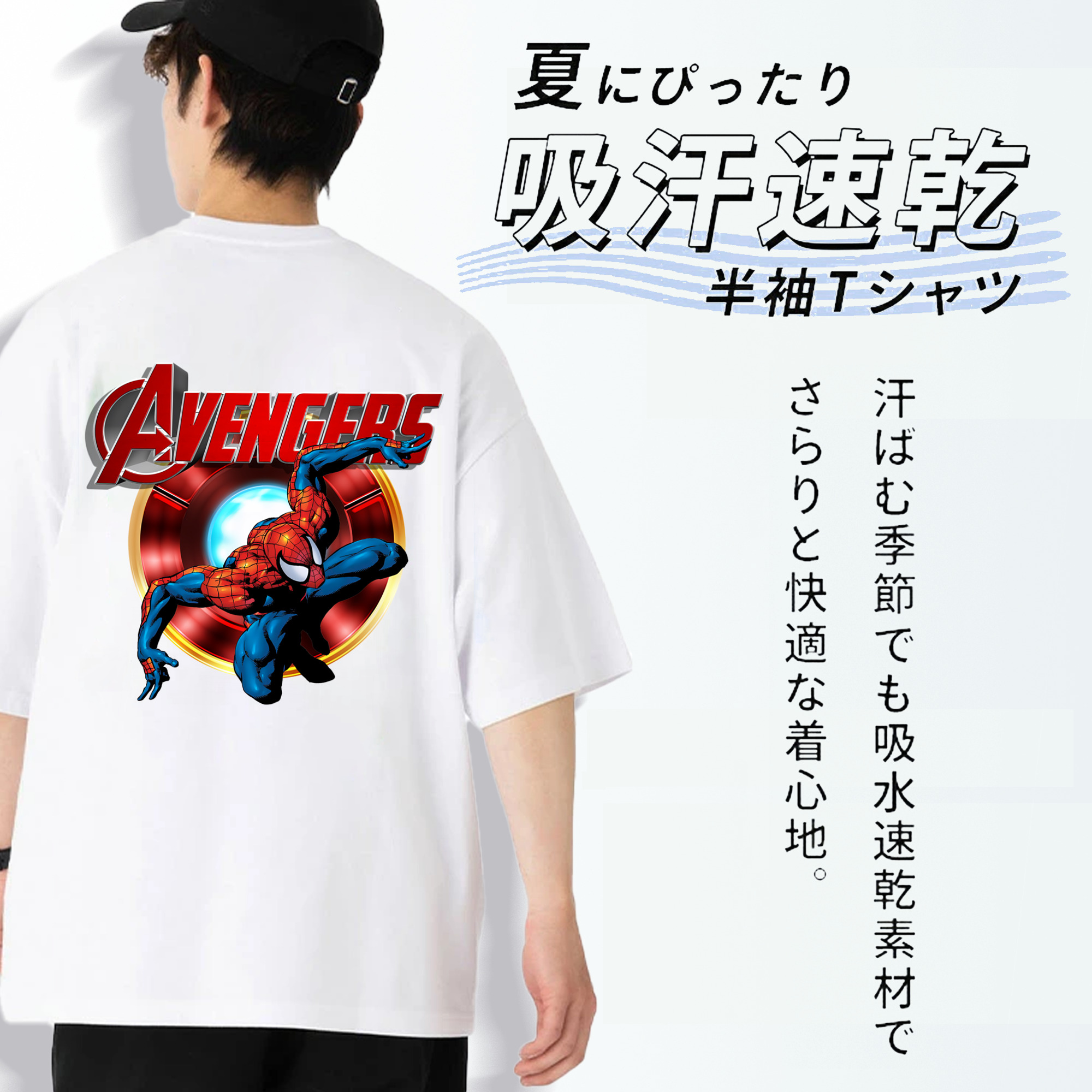 Spider Man スパイダーマン 綿100％ メンズ半袖Tシャツ（バックプリント） 通気性