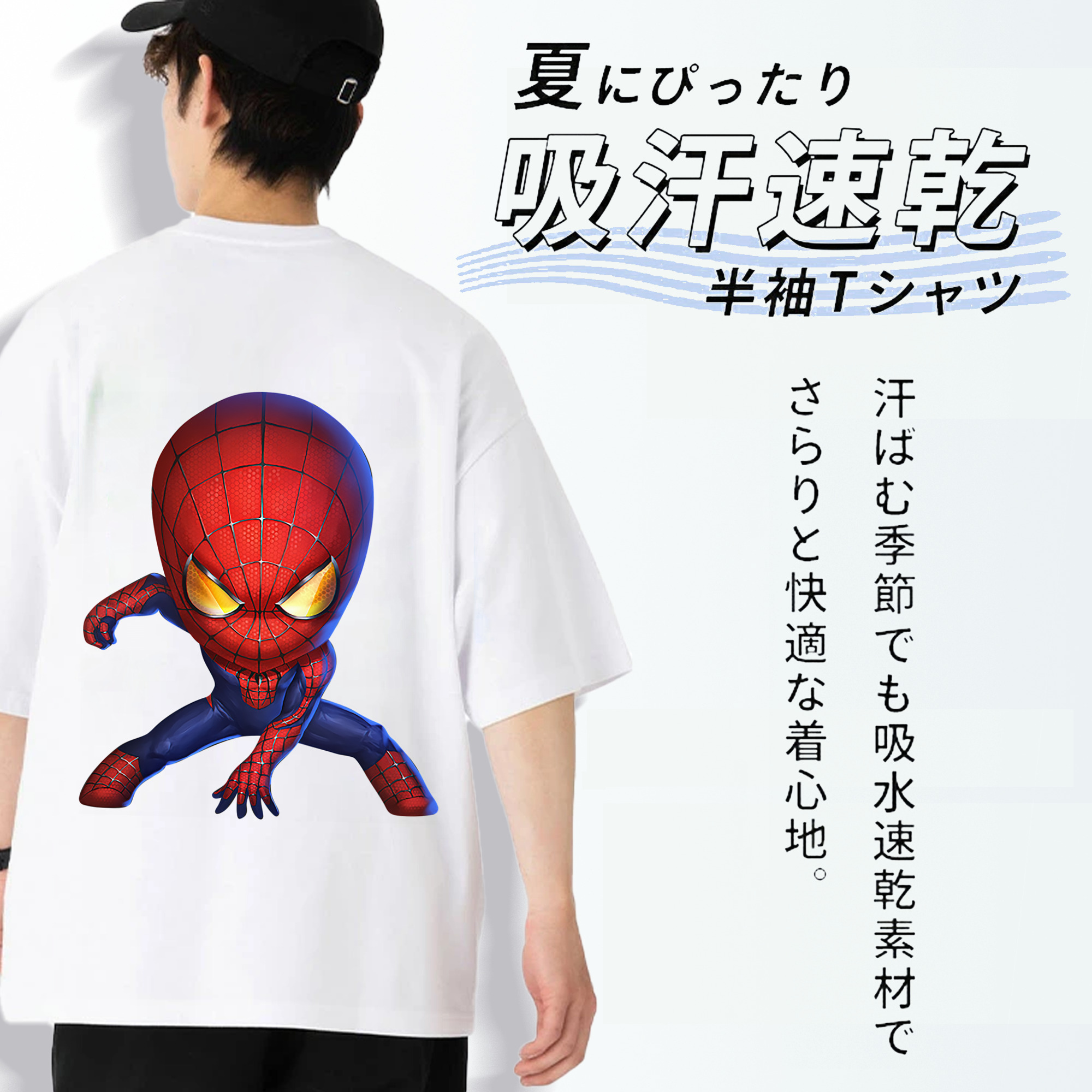 Spider Man スパイダーマン 綿100％ メンズ半袖Tシャツ（バックプリント） 通気性