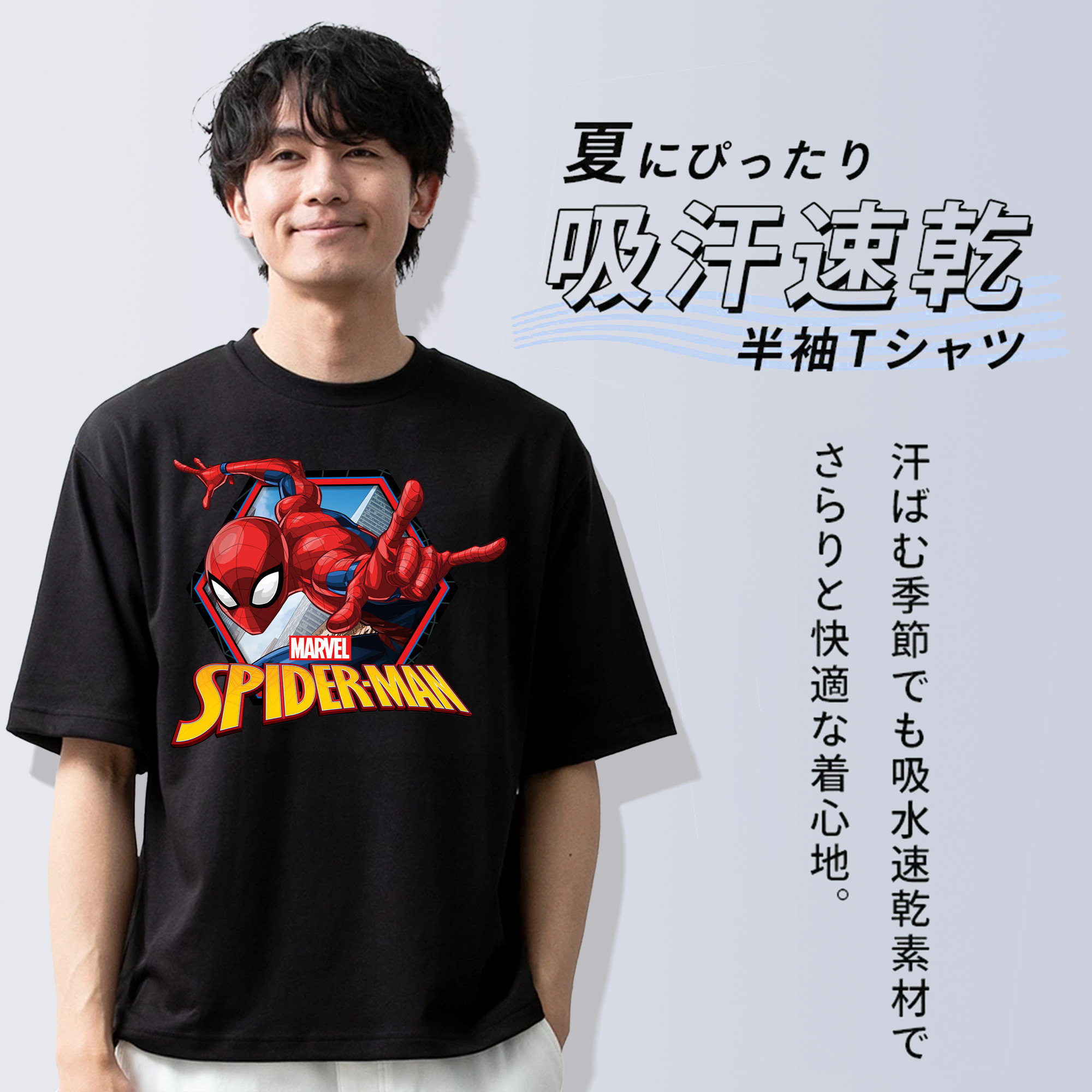 Spider Man スパイダーマン 綿100％ メンズ半袖Tシャツ｜肌触りやわらか＆通気性