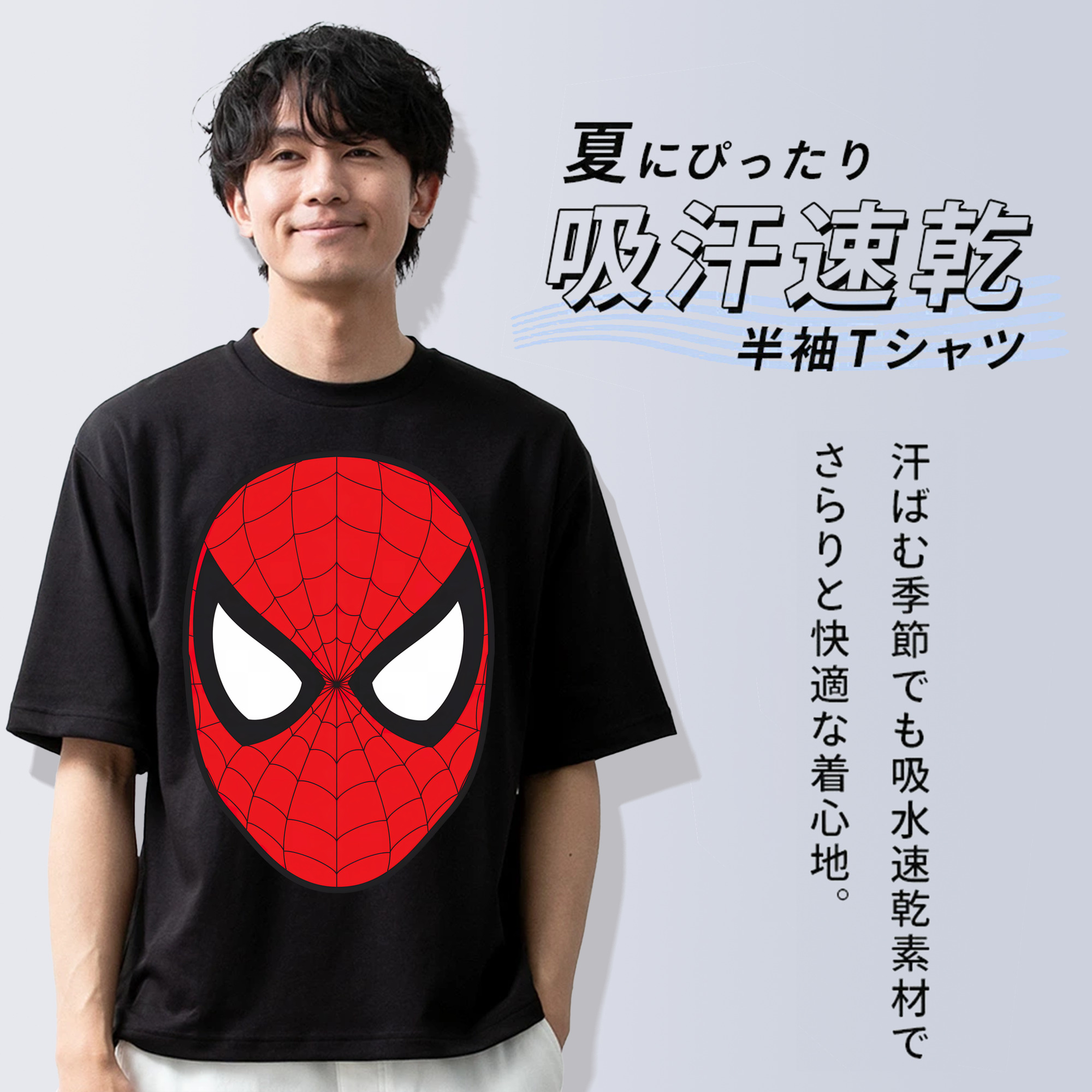 Spider Man スパイダーマン 綿100％ メンズ半袖Tシャツ｜肌触りやわらか＆通気性