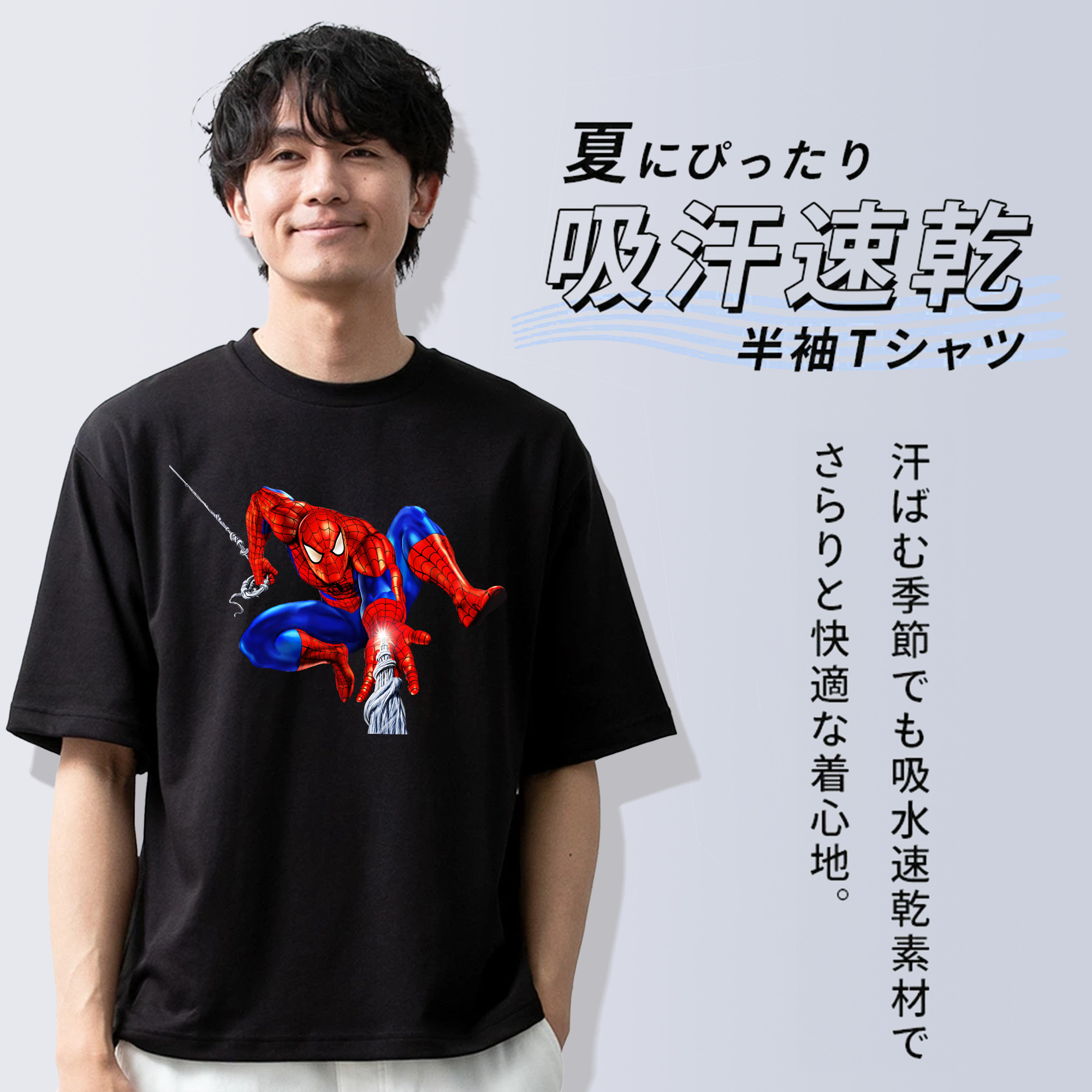 Spider Man スパイダーマン 綿100％ メンズ半袖Tシャツ｜肌触りやわらか＆通気性