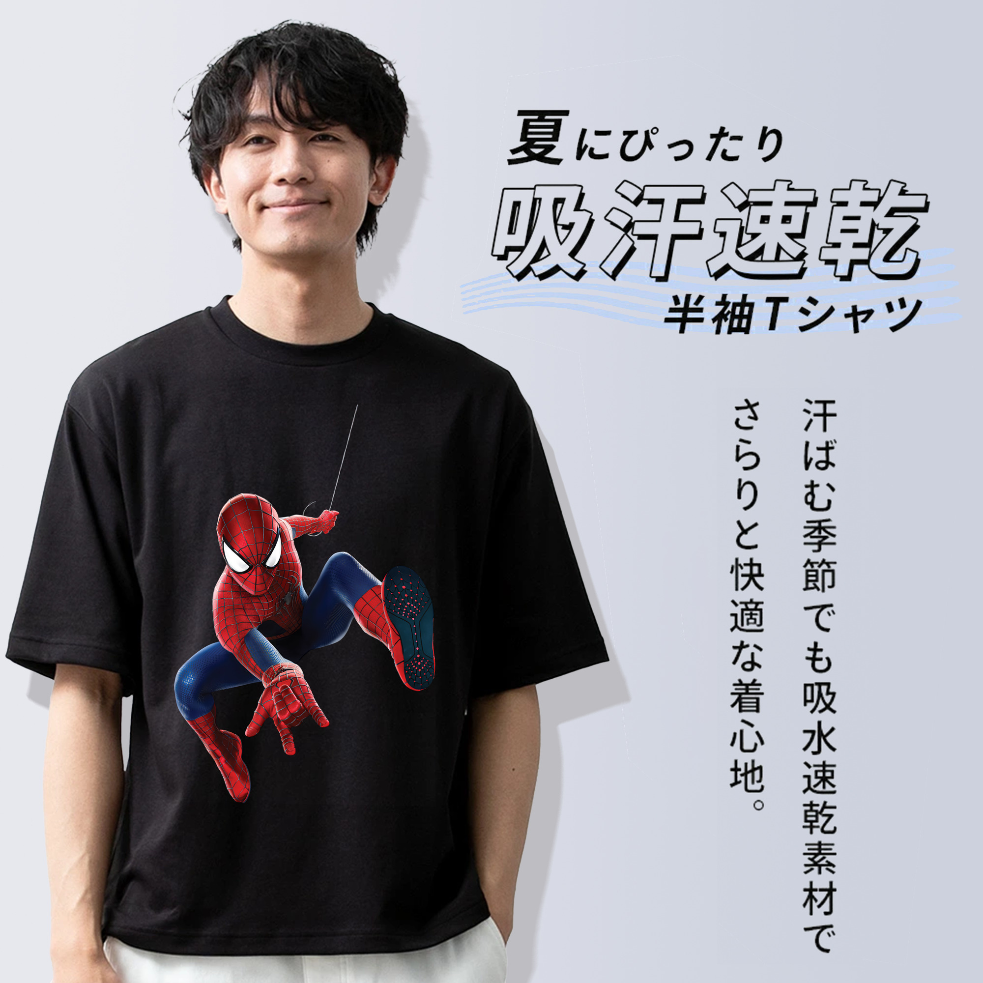 Spider Man スパイダーマン 綿100％ メンズ半袖Tシャツ｜肌触りやわらか＆通気性