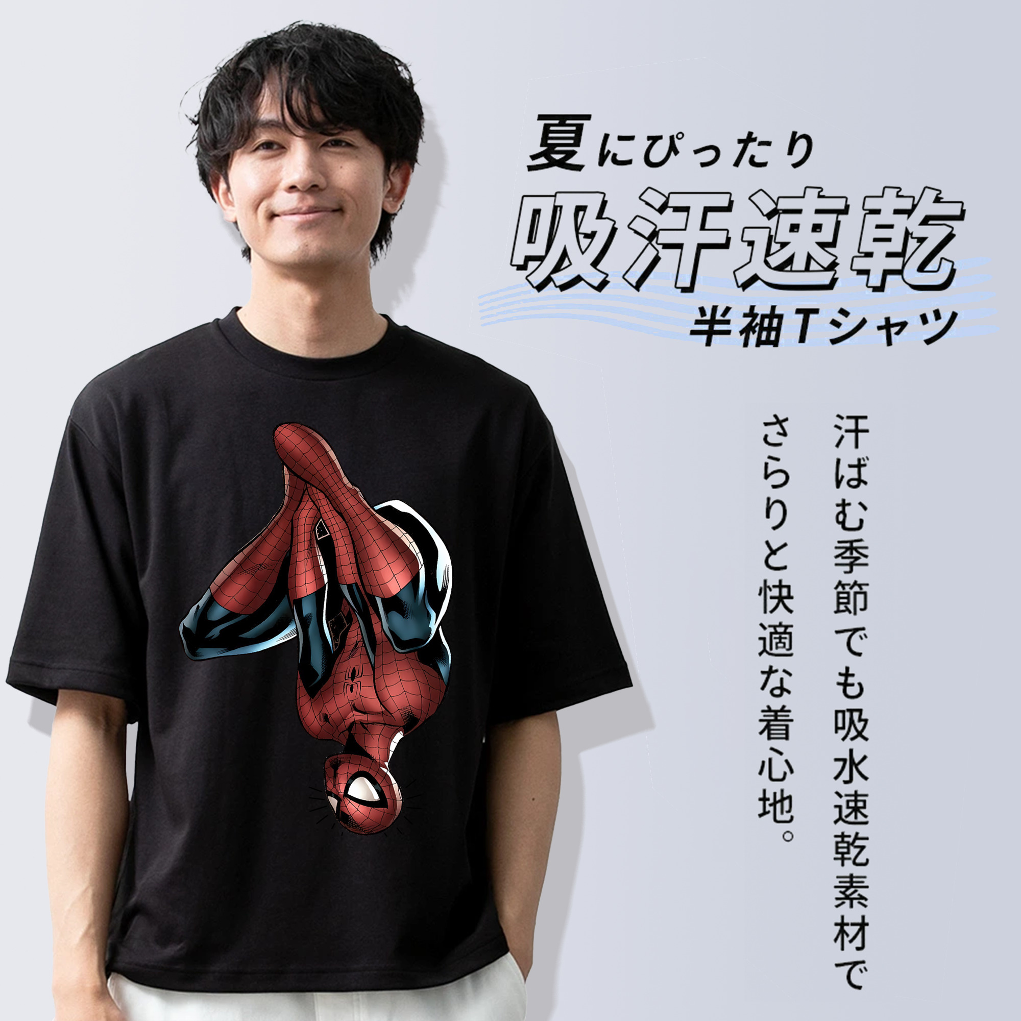 Spider Man スパイダーマン 綿100％ メンズ半袖Tシャツ｜肌触りやわらか＆通気性