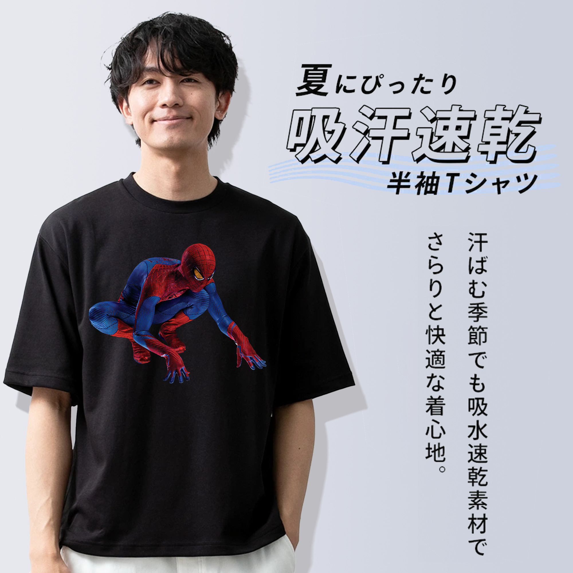 Spider Man スパイダーマン 綿100％ メンズ半袖Tシャツ｜肌触りやわらか＆通気性