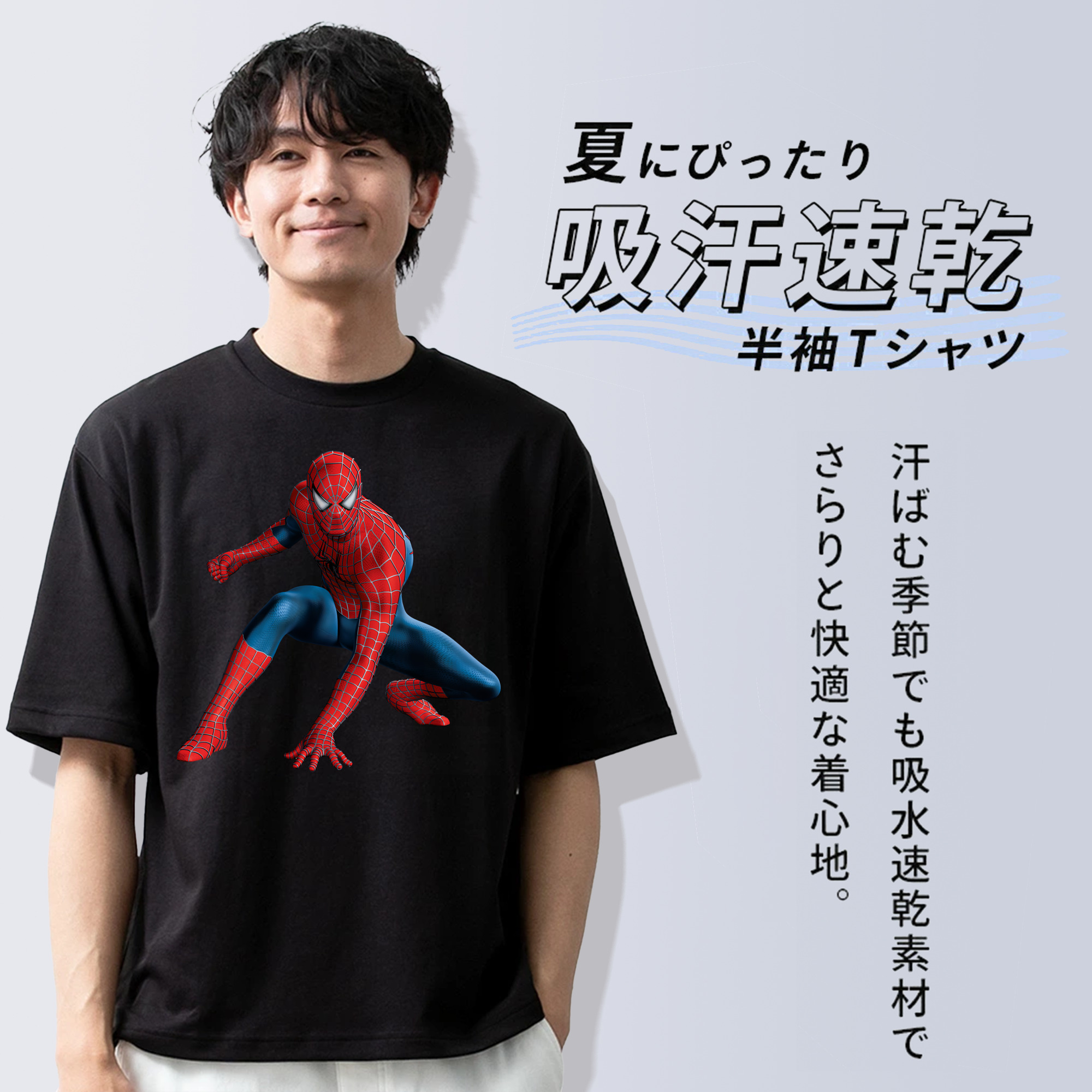 Spider Man スパイダーマン 綿100％ メンズ半袖Tシャツ｜肌触りやわらか＆通気性