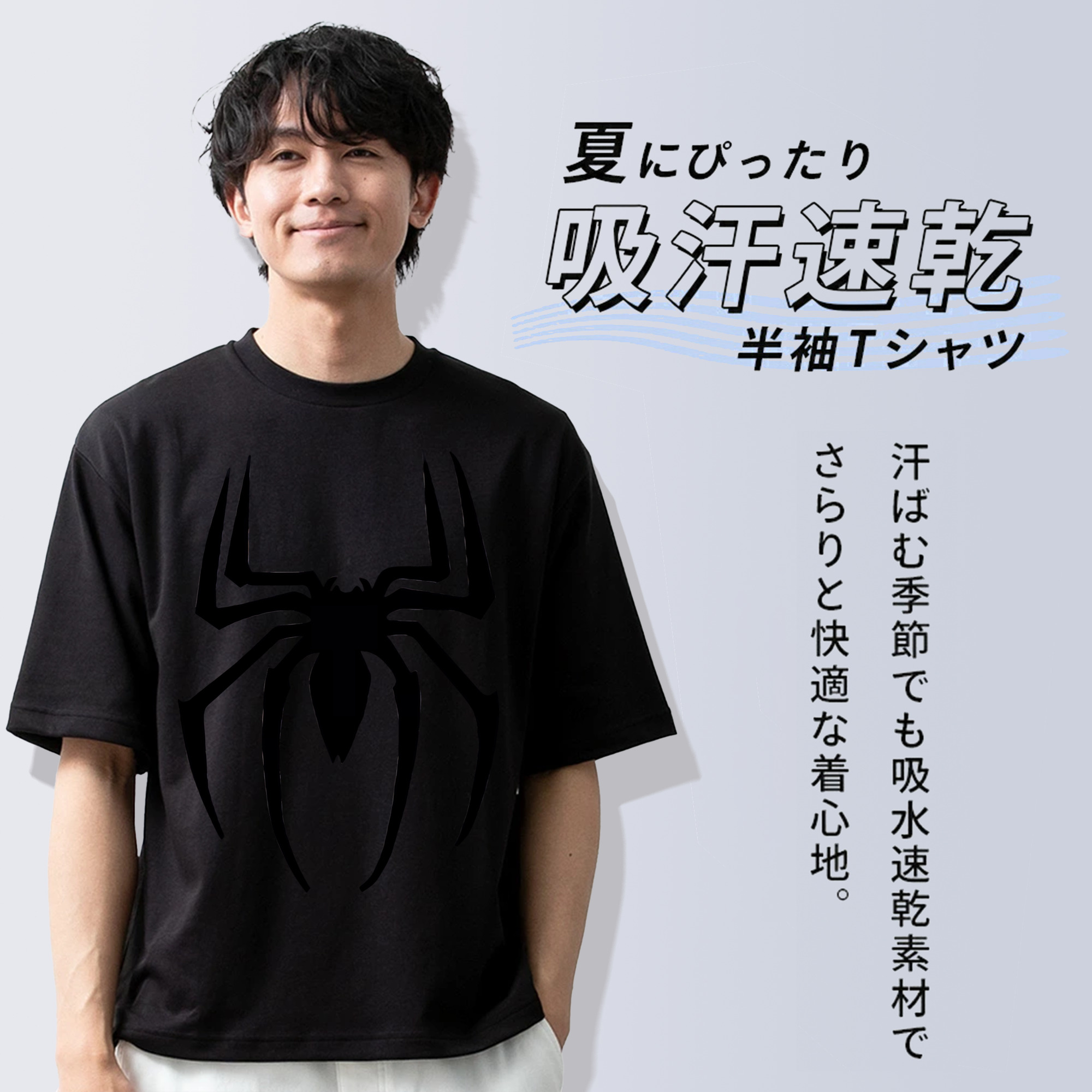 Spider Man スパイダーマン 綿100％ メンズ半袖Tシャツ｜肌触りやわらか＆通気性