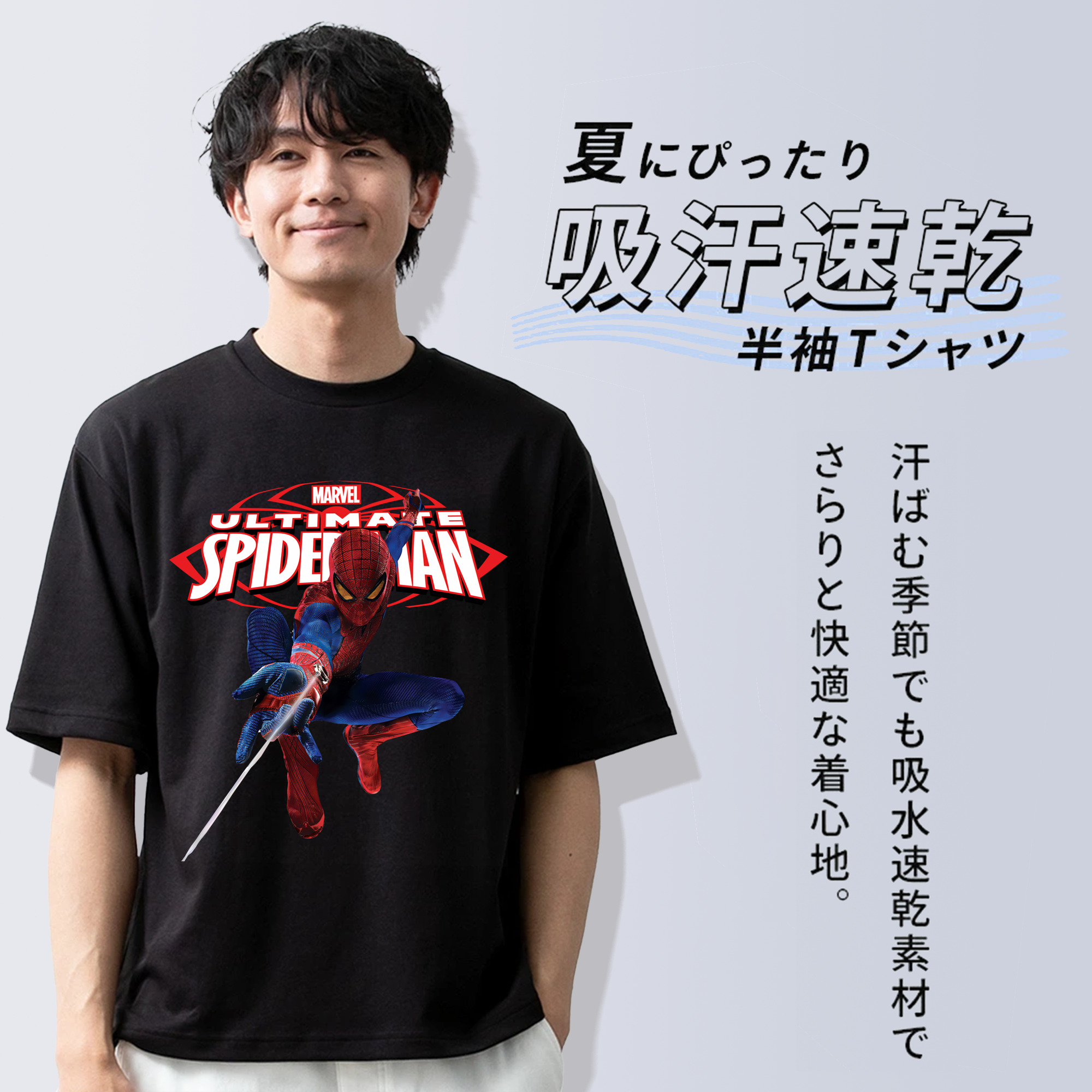 Spider Man スパイダーマン 綿100％ メンズ半袖Tシャツ｜肌触りやわらか＆通気性