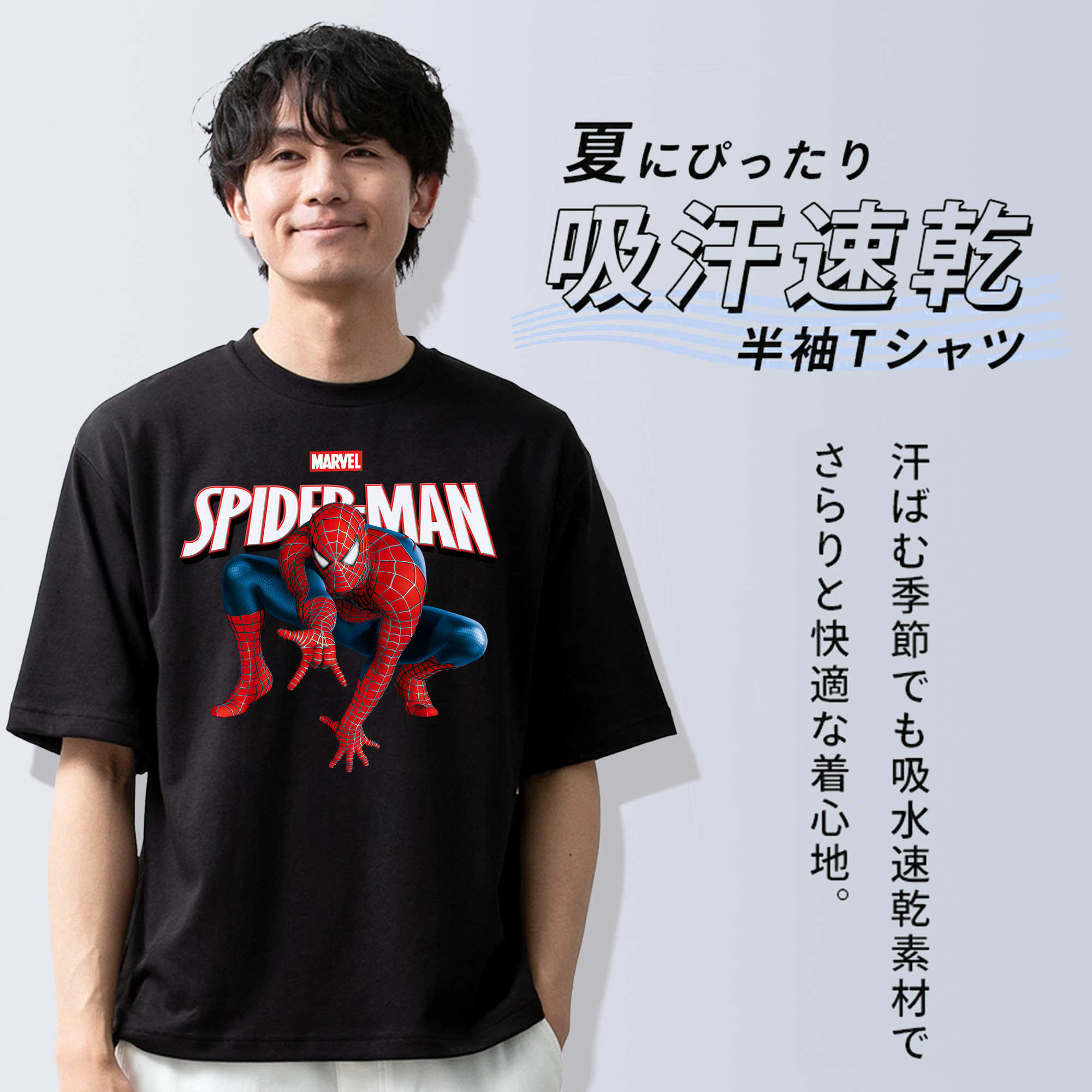 Spider Man スパイダーマン 綿100％ メンズ半袖Tシャツ｜肌触りやわらか＆通気性