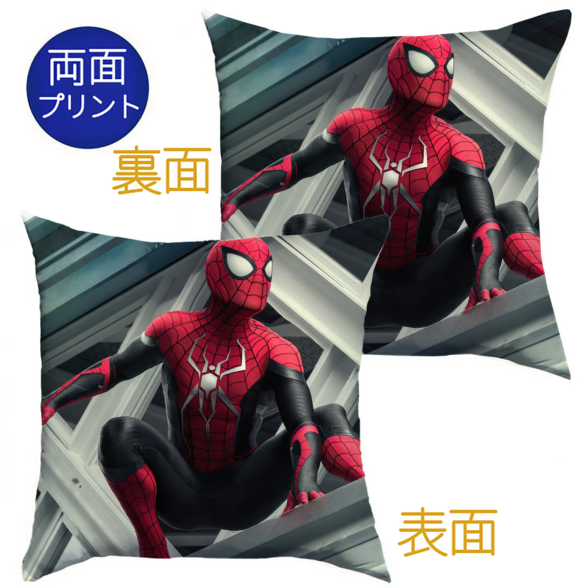 （画像用） Spider Man スパイダーマン クッションカバー＆本体セット（ポリエステル素材）