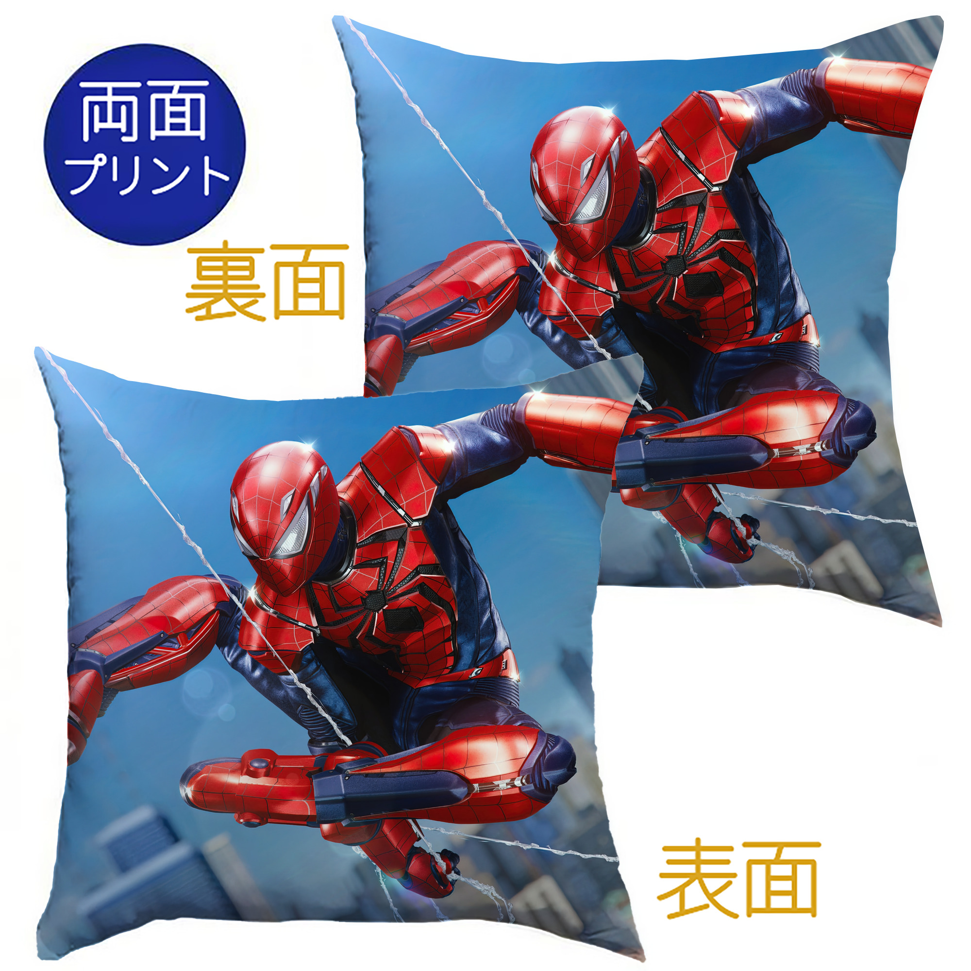 （画像用） Spider Man スパイダーマン クッションカバー＆本体セット（ポリエステル素材）