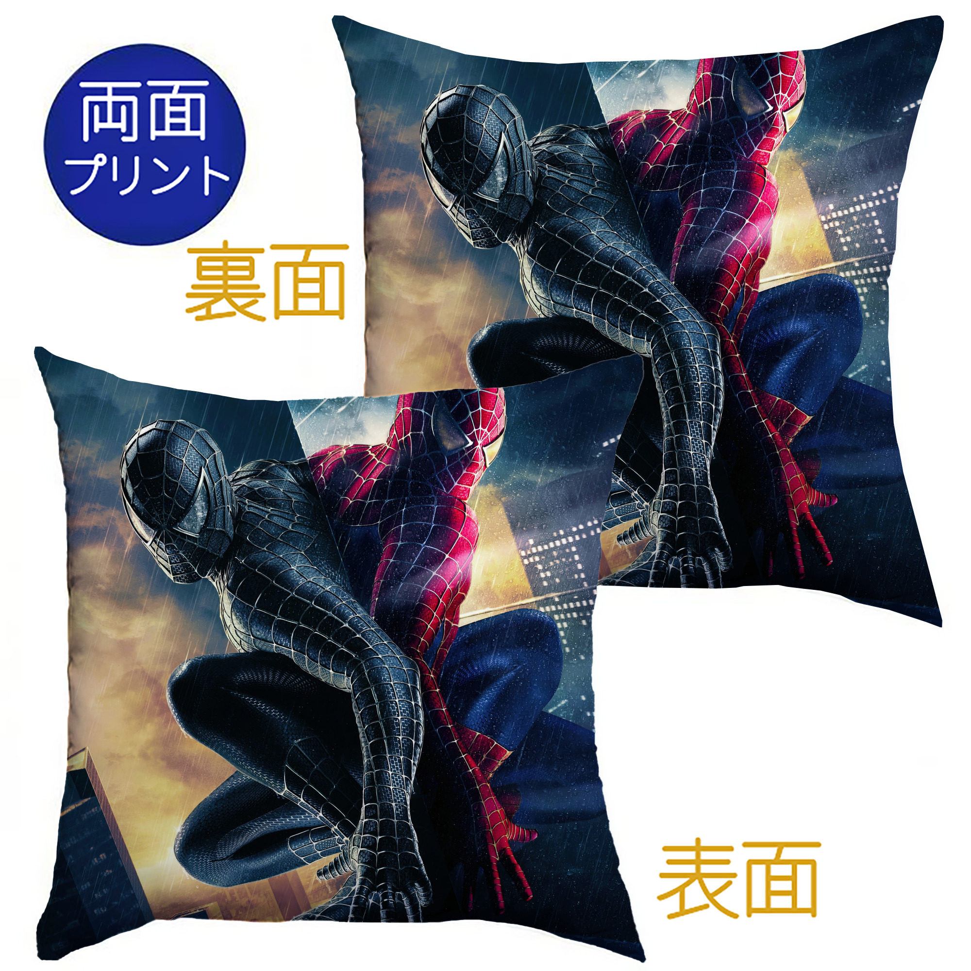 （画像用） Spider Man スパイダーマン クッションカバー＆本体セット（ポリエステル素材）