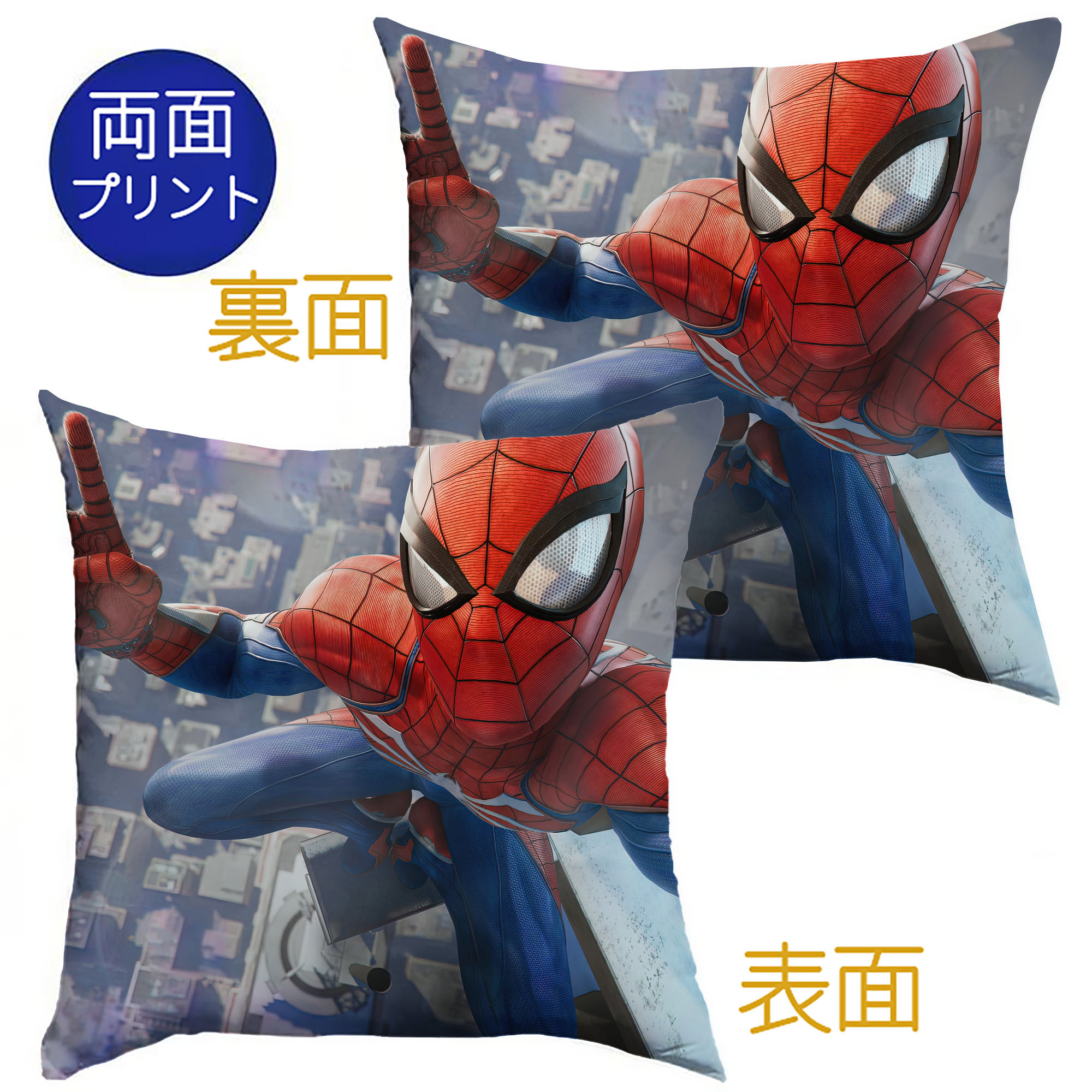 （画像用） Spider Man スパイダーマン クッションカバー＆本体セット（ポリエステル素材）
