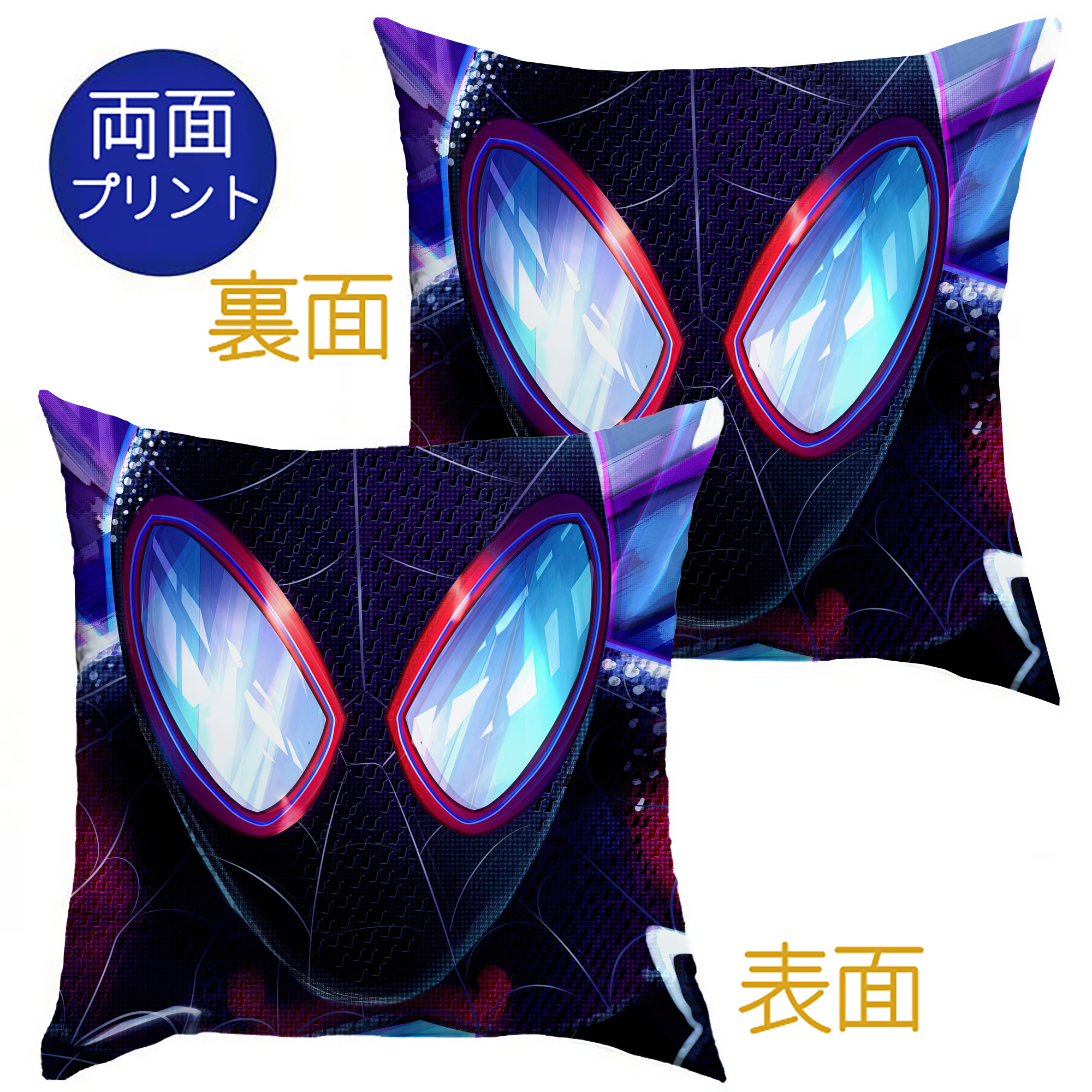 （画像用） Spider Man スパイダーマン クッションカバー＆本体セット（ポリエステル素材）