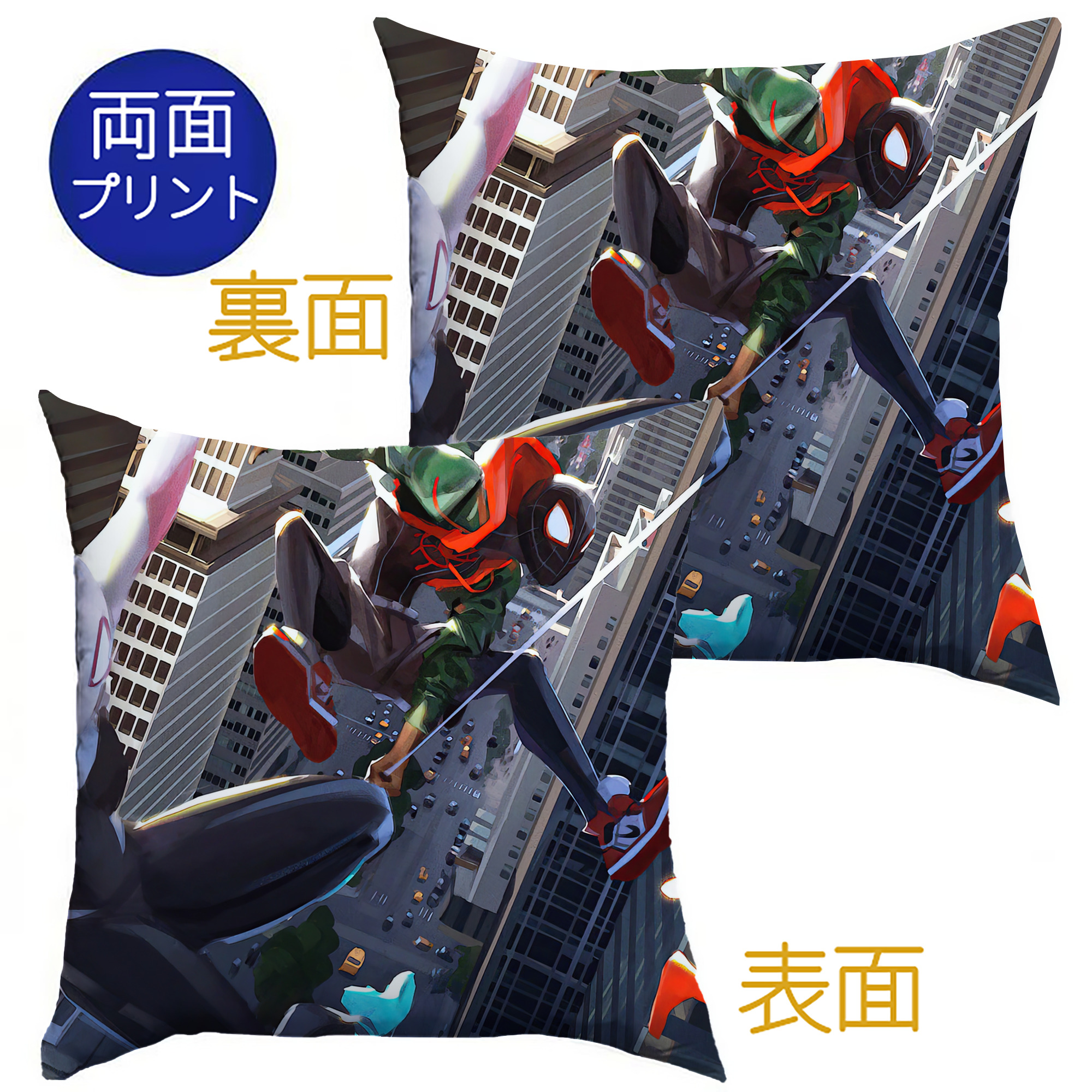（画像用） Spider Man スパイダーマン クッションカバー＆本体セット（ポリエステル素材）