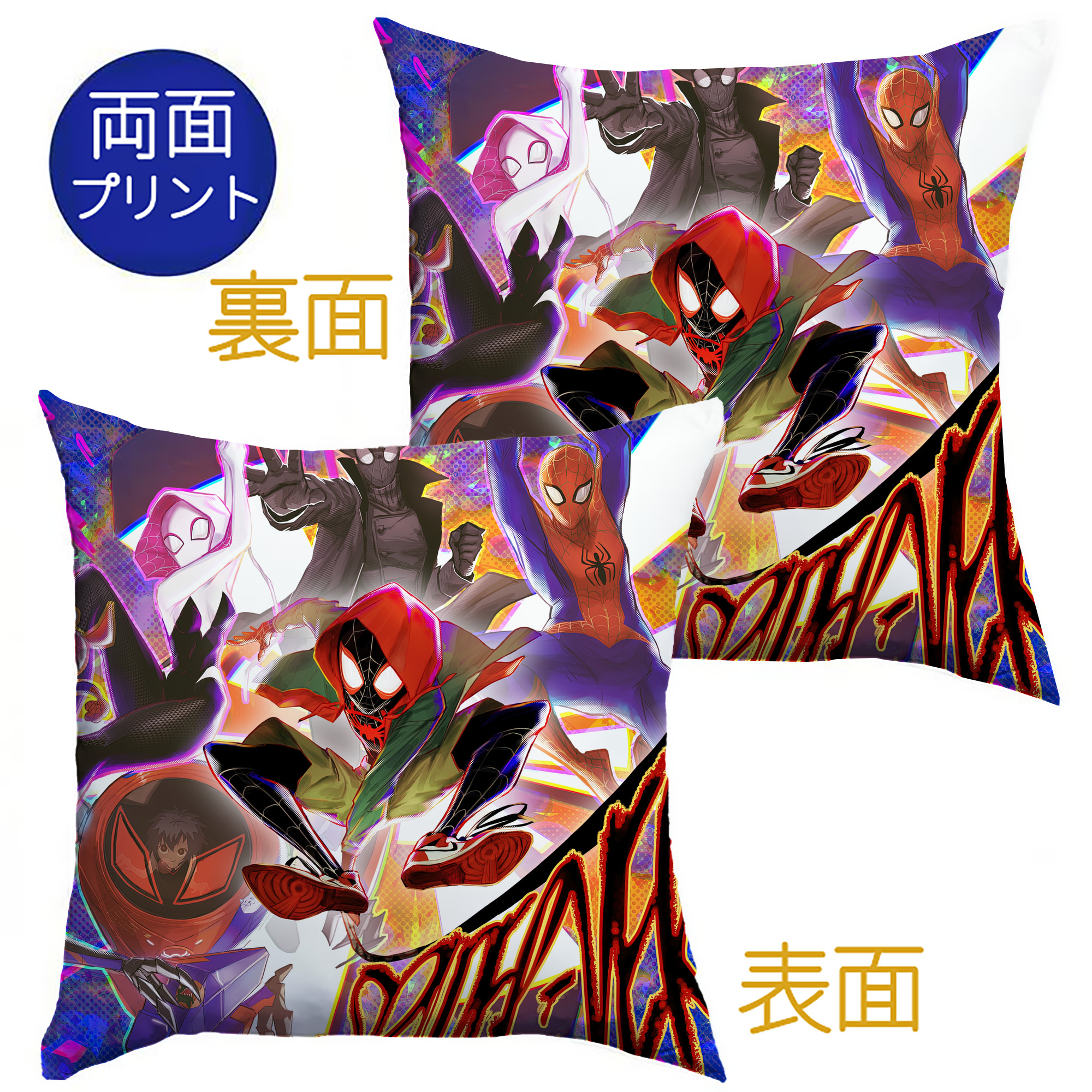 （画像用） Spider Man スパイダーマン クッションカバー＆本体セット（ポリエステル素材）