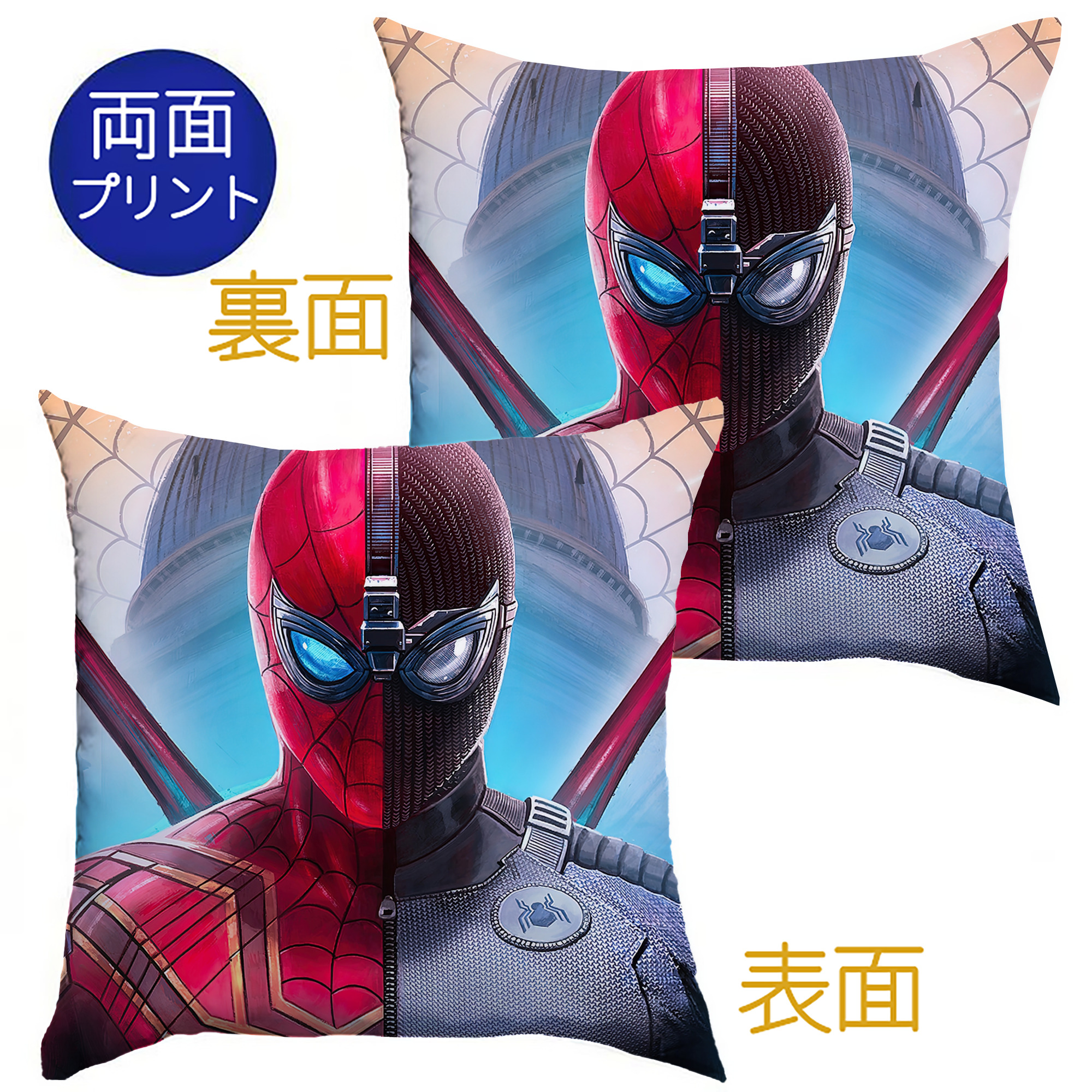 （画像用） Spider Man スパイダーマン クッションカバー＆本体セット（ポリエステル素材）