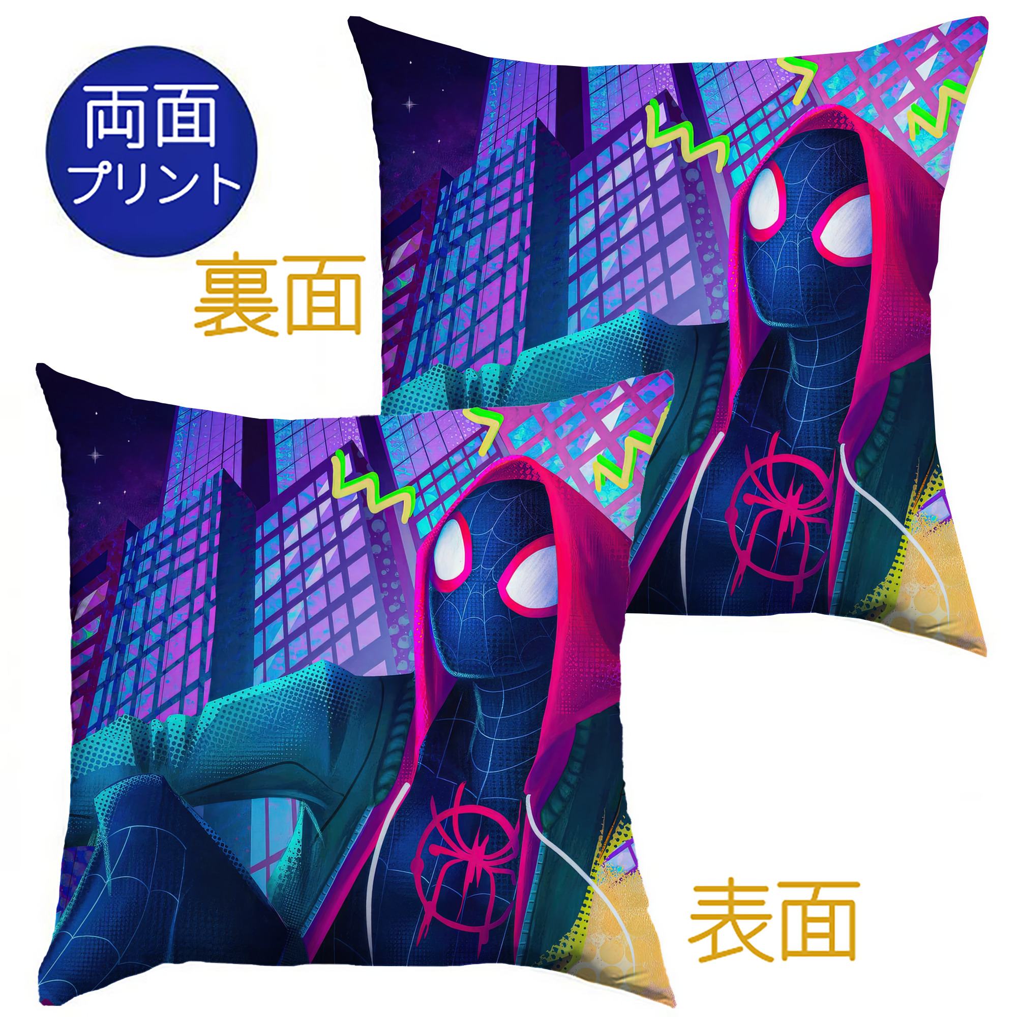 （画像用） Spider Man スパイダーマン クッションカバー＆本体セット（ポリエステル素材）
