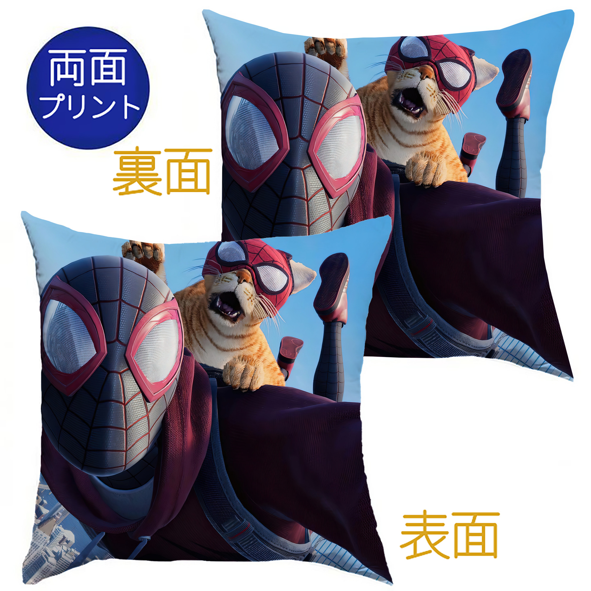 （画像用） Spider Man スパイダーマン クッションカバー＆本体セット（ポリエステル素材）