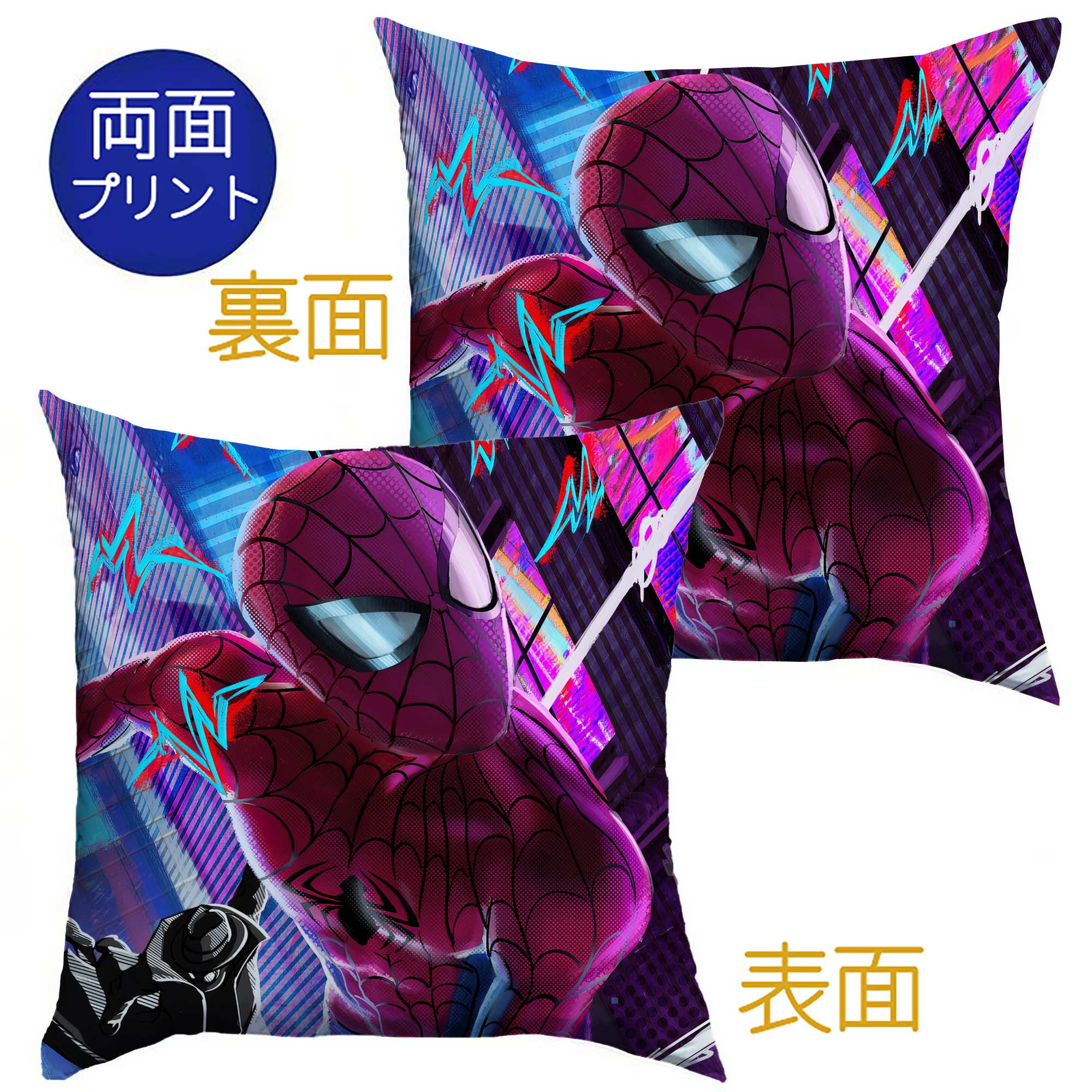 （画像用） Spider Man スパイダーマン クッションカバー＆本体セット（ポリエステル素材）