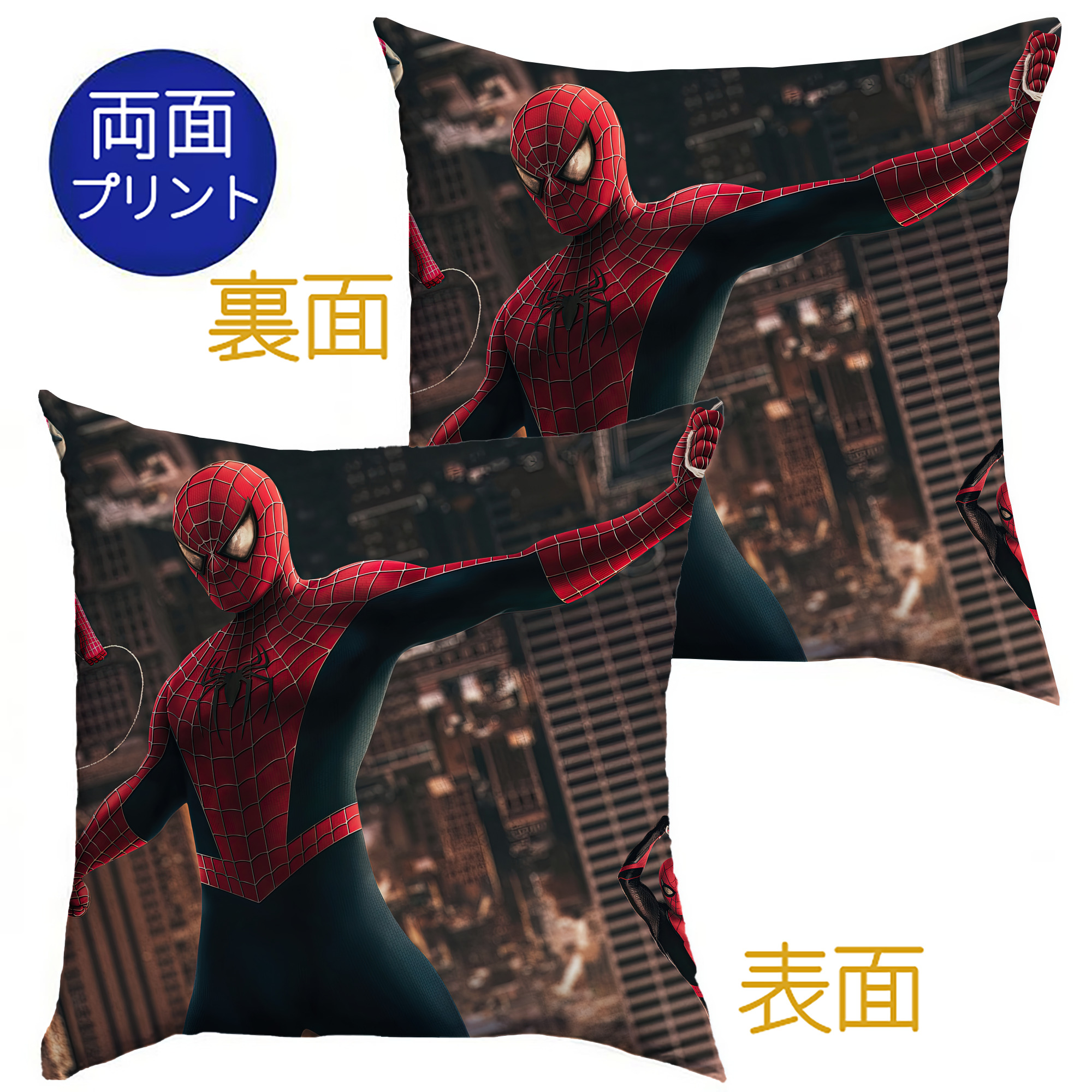 （画像用） Spider Man スパイダーマン クッションカバー＆本体セット（ポリエステル素材）