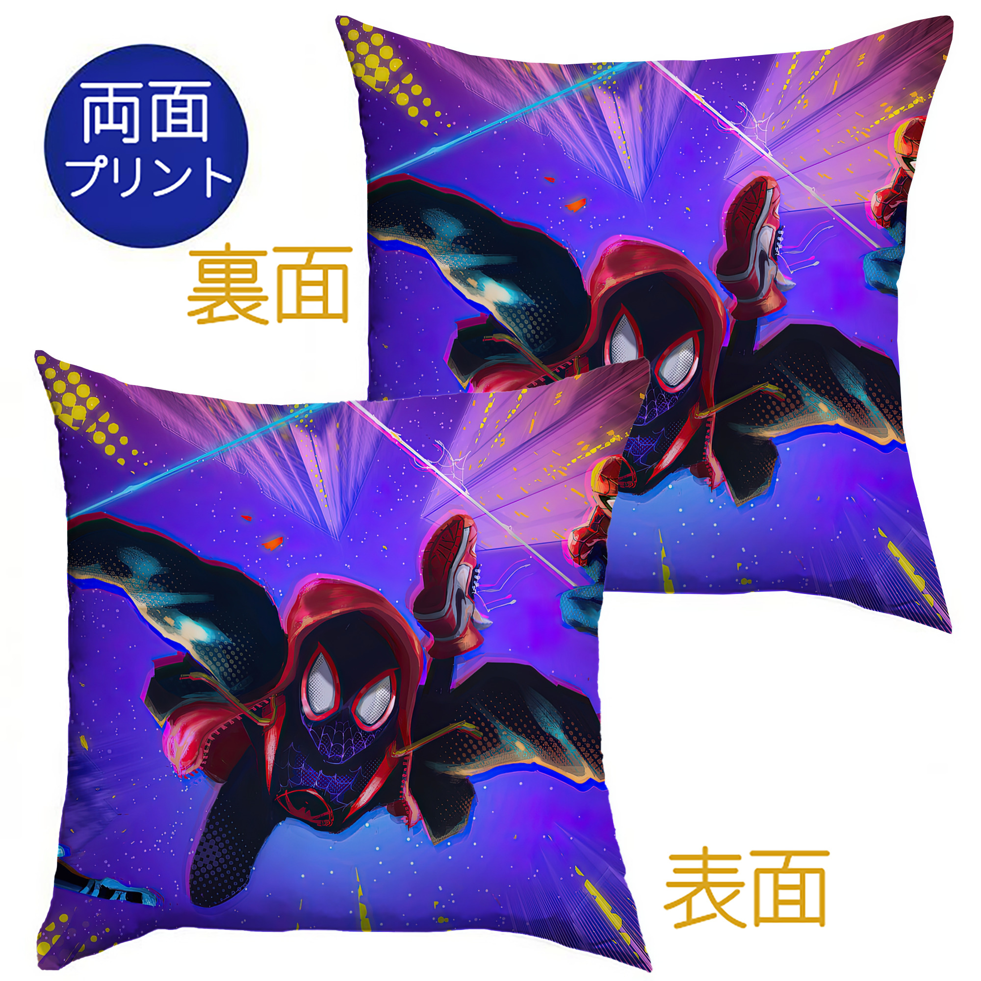 （画像用） Spider Man スパイダーマン クッションカバー＆本体セット（ポリエステル素材）